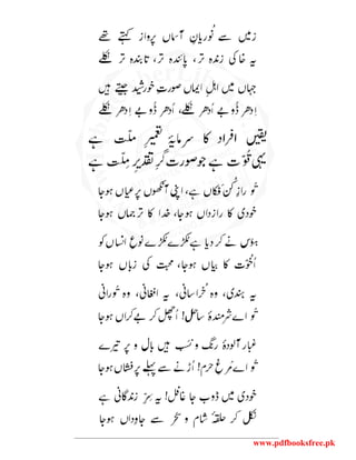 www.pdfbooksfree.pk
 