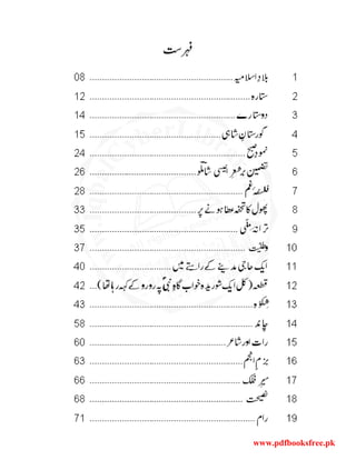 www.pdfbooksfree.pk
 