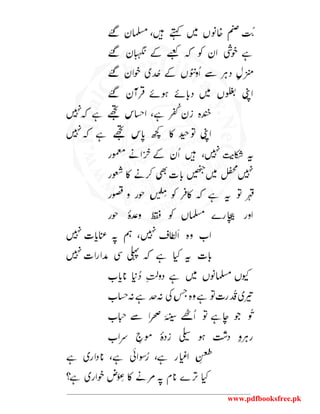 www.pdfbooksfree.pk
 