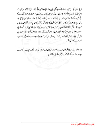 www.pdfbooksfree.pk
 