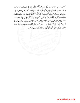 www.pdfbooksfree.pk
 