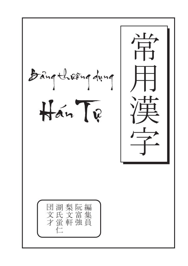 Bang Han Tu Thong Dung 2 Jouyou Kanji Vietnamese With Additional S