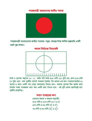 Class One Bangla Books | PDF