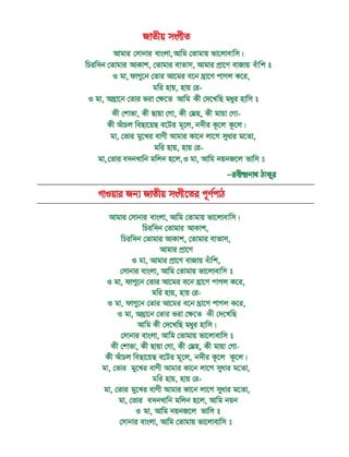 Class One Bangla Books | PDF