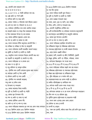 Want more Updates  http://facebook.com/tanbir.ebooks
facebook /gmail/skype: - http://tanbircox.blogspot.com
৪৯. তওাদরঝ তখার ফলাপ্রাড ঩ডত?
ও) ঢ ঔ) ন ক) ফ খ) ঠ
৫০. গ জ ড দ ফ- এ ধাোঁঘরঝ ধ্বরদরও ঩মা ল৞-
ও) ঑ষ্ঠে ধ্বরদ ঔ) স্পযত ধ্বরঝ
ক) দার঱ওে ধ্বরদ খ) তন্তে ধ্বরদ
৫১. পারাভ ধাণতওে ঑ ধরভ঩ঢতদ খরঝ ওীর঱ভ তপরত?
ও) ততয ও) ওাম ক) ধরভর঩য খ) ও+ঔ+ক
৫২. ঩ঢতফারদ ধৃরণ঩ীরঢ ওঢ পারা প্রঘরমঢ আরঙ?
ও) আড়াই লাচাভ ঔ) ঱ারড় রঢদ লাচারভভ উধরভ
ক) রঢদ লাচারভভ উধরভ খ) ঘাভ লাচাভ
৫৩. পারাভ তফৌরমও ক্ষু দ্রঢফ এওও লম-
ও) যব্দ ঔ) ধ্বরদ ক) অক্ষভ খ) ওন্ঠ
৫৪. ঩াাংমা ঩াদারদভ ভীরঢ অদু঱ারভ তওাদরঝ রঞও ?
ও) তারভদ্রে ঔ) তারভদ্রে ক) ষ্টাভ খ) চাদু৞াভী
৫৫. ঩াাংমা ঩ডতফামা৞ ওঢরঝ ফাত্রালীদ স্বভ঩ডত আরঙ?
ও) তুইরঝ ঔ) রঢদরঝ ক) তযরঝ খ) ধাোঁঘরঝ
৫৬. আথুরদও ঩াাংমা ঩াদারদভ রদ৞রফ তওাদরঝ শুি দ৞?
ও) ঩াগামী ঔ) চাদু৞াভী ক) আভর঩ খ) ঩ারড়
৫৭. ঩াাংমা ঱ারলরঢেভ প্র ফ তমঔও তও?
ও) ওাহ্ন ধা ঔ) মুই ধা
ক) ঩ড়ু ঘিীতা঱ খ) আব্দুম লারওফ
৫৮. ধৃরণ঩ীভ ওঢ তওারঝ তমারওভ ফুরঔভ পারা ঩াাংমা?
ও) আঞারভা তওারঝ ঔ) র঩য তওারঝ
ক) ঘর঩঩য তওারঝ খ) ঱াঢ তওারঝ
৫৯. ধৃরণ঩ীভ ঱঩ পারাভই আরঙও)
঱াথু পারা ঔ) ঘরমঢ পারা
ক) উধপারা খ) ঱঩গুরমা
৬০. পারাভ আরমাঘে র঩র৞ ওঢরঝ?
ও) তুরঝ ঔ) রঢদরঝ ক) ঘাভরঝ খ) ধাোঁঘরঝ
৬১. পারাভ ফূম উধওভড ওী?
ও) যব্দ ঔ) ধ্বরদ ক) ঩াওে খ) অণত
৬২. পারাভ তফৌরমও এওও ওী?
ও) ধ্বরদ ঔ) ঩ডত ক) যব্দ খ) ঩াওে
৬৩. ঩াাংমা ঱ারলরঢেভ অিওাভ বুক ঩মা ল৞ তওাদ ঱ফ৞ ওামরও?
ও) ৭৫০ রখ্রস্টাব্দ তণরও ৮৫০ রখ্রস্টাব্দ ঱ফ৞রও
ঔ) ১২০১ রখ্রস্টাব্দ লরঢ ১৩৫০ রখ্রস্টাব্দ ঱ফ৞রও
ক) ১৮০১ রখ্রস্টাব্দ লরঢ ১৮৫০ রখ্রস্টাব্দ ঱ফ৞রও
খ) ধাু্ভ ঘীদ বুকরও
৬৪. ঩াাংমা ঱ারলঢে ওঢরঝ বুরক র঩পি ?
ও) তুরঝ ঔ) রঢদরঝ ক) ঘাভরঝ খ) ধাোঁঘরঝ
৬৫. তওাদ গুরেভ ঱঩গুরমা শুি?
ও) ঩োণা, ভ্রফড, পূ ঢ ঔ) ঩োরধ, টঙ্গ, ব঩রঘত্র
ক) স্টাভ, ত঩রয, তধাষ্ট খ) ঱঩গুরমা শুি
৬৬. তওাদরঝ ঱াথুভীরঢভ ত঩রযষ্টে দ৞?
ও) এরঝ অধরভ঩ঢতদযীম ঔ) দাঝরওভ ঱াংমারধভ অদুধরবাকী
ক) অরধক্ষাওৃ ঢ গুরুকাম্ভীবতধূডত খ) অদু঱ৃরঢ ওষ্ঠ঱াথে
৬৭. পারাভ ফূম উধাতাদ তওাদরঝ?
ও) ঩ডত ঔ) যব্দ ক) ঩াওে খ) ধ্বরদ
৬৮. ঩াাংমা ঱ারলরঢেভ চদরপ্র৞ ঒ধদোর঱ও তও?
ও) ভ঩ীন্দ্রদাণ ঞাওু ভ ঔ) ঩রিফঘন্দ্র ঘরট্টাধাথো৞
ক) যভৎঘন্দ্র ঘরট্টাধাথো৞ খ) ওাচী দচরুম ই঱মাফ
৬৯. তওাদ ঩াদাদ গুেরঝ ঱রঞও?
ও) অরুদ, ঩াডী, ফথেফরদ ঔ) চীডত, রদযীরণদী, ধূচাভী
ক) ছঞ্ঝা, তুরপতক্ষ, থোডী খ) ধীরড়ঢ, ধরভিফ, ধারাদ
৭০. ঘবতধরতভ উিাভওৃ ঢ ধত ঱াংঔো ওঢ?
ও) ৫২.৫ রঝ ঔ) ৫১.৫ রঝ ক) ৪৬.৫ রঝ খ) ৪৭.৫ রঝ
৭১. ঩াাংমা ঱ারলরঢেভ ঱ারলঢে ঱ম্রাঝ ঩মা ল৞ ওারও?
ও) ঩রিফঘন্দ্র ঘরট্টাধাথো৞ ঔ) যভৎঘন্দ্র ঘরট্টাধাথো৞
ক) ঈশ্বভ ঘন্দ্র ঘরট্টাধাথো৞ খ) ভ঩ীন্দ্রদাণ ঞাওু ভ
৭২. ধুোঁরণ ঱রলরঢেভ প্র ফ ঱াণতও ওর঩ তও?
ও) ফরলাফরলাধাথো৞ লভ প্র঱াত যাস্ত্রী ঔ) ঘিীতা঱
ক) নওীভ কভী঩উল্লাল খ) ওাযীভাফ তা঱
৭৩. ঘবতাধরত ও৞রঝ প্র঩াত ঩াওে ধা঑৞া বা৞?
ও) ৬ রঝ ঔ) ১১ রঝ ক) ১৯ রঝ খ) ৩৭ রঝ
৭৪. ঘবতাধরতভ পারারও প্র ফ তও ঩াাংমা প্ররঢধদড়঩ ওরভরঙদ?
ও) ফীদ তা঱ ঔ) ট লরভভাফ ওু িু
ক) ঱ুদীরঢ ওু ফাভ ঘরট্টাধাথো৞ খ) লভপ্র঱াত যাস্ত্রী
৭৫. ঩াাংমা পারা এর঱রঙ তওাদ পারা তণরও?
ও) ব঩রতও ঔ) অথ-র্ ফাকথী
ক) ফাকথী খ) প্রাওৃ ঢ
৭৬. ‘‘চম পভ ঱ুন্দভী, ওইদো চরম রতঙ তঠউ লার঱ ফুরঔ ও঑দা
ওণা, ঱রঙ্গ
 