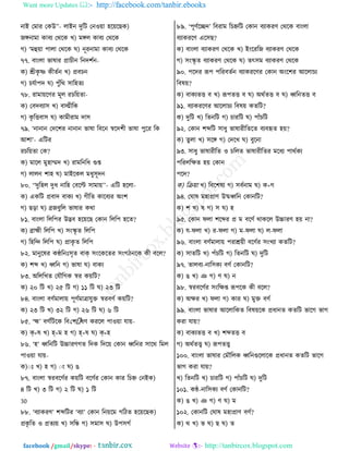 Want more Updates  http://facebook.com/tanbir.ebooks
facebook /gmail/skype: - http://tanbircox.blogspot.com
দাই তফাভ তওউ’’- মাইদ তুরঝ তদ঑৞া লর৞রঙও)
চঙ্গদাফা ওা঩ে তণরও ঔ) ফঙ্গম ওা঩ে তণরও
ক) ‘ফহু৞া ধামা তণরও খ) দূভদাফা ওা঩ে তণরও
৭৭. ঩াাংমা পারাভ প্রাঘীদ রদতযতদ-
ও) শ্রীওৃ ষ্ণ ওীঢতদ ঔ) প্র঩ঘদ
ক) ঘবতাধত খ) ধুোঁরণ ঱ারলঢে
৭৮. ভাফা৞রডভ ফূম ভঘর৞ঢা-
ও) ত঩ত঩ো঱ ঔ) ঩াল্মীরও
ক) ওৃ রে঩া঱ খ) ওাফীভাফ তা঱
৭৯. ‘দাদাদ ততরযভ দাদাদ পারা র঩রদ স্বরতযী পারা ধুরভ রও
আযা’- এরঝভ
ভঘর৞ঢা তও?
ও) ফারম ফুলাম্মত ঔ) ভাফরদরথ গুি
ক) মামদ যাল খ) ফাইরওম ফথু঱ূতদ
৮০. ‘‘তুরলম তুথ দারল ত঩রল্ট ঱াফা৞’’- এরঝ লরমা-
ও) এওরঝ প্র঩াত ঩াওে ঔ) কীরঢ ওার঩েভ অাংয
ক) ঙড়া খ) ব্রচ঩ুরম পারাভ ওণা
৮১. ঩াাংমা রমরধভ উদ্ভ঩ লর৞রঙ তওাদ রমরধ লরঢ?
ও) ব্রাহ্মী রমরধ ঔ) ঱াংস্কৃ ঢ রমরধ
ক) রলরন্দ রমরধ খ) প্রাওৃ ঢ রমরধ
৮২. ফাদুররভ ওণ্ঠ্রদ ঱ৃঢ ঩াক্ ঱াংরওরঢভ ঱াংকঞদরও ওী ঩রম?
ও) যব্দ ঔ) ধ্বরদ ক) পারা খ) ঩াওে
৮৩. অরমরঔঢ তবৌরকও স্বভ ও৞রঝ?
ও) ২০ রঝ ঔ) ২৫ রঝ ক) ১১ রঝ খ) ২৩ রঝ
৮৪. ঩াাংমা ঩ডতফামা৞ ধূডতফাত্রাবুি স্বভ঩ডত ও৞রঝ?
ও) ২৩ রঝ ঔ) ৩২ রঝ ক) ২৬ রঝ খ) ৬ রঝ
৮৫. ‘হ্ম’ ঩ডতরঝরও র঩তয􀀀রড ওভরম ধা঑৞া বা৞-
ও) ক্+র ঔ) হ্+ফ ল ক) হ্+র খ) ক্+ল
৮৬. ‘ল’ ধ্বরদরঝ উচ্চাভডকঢ রতও রতর৞ তওাদ ধ্বরদভ ঱ারণ রফম
ধা঑৞া বা৞-
ও)া ঔ) ল ক) াাং খ) গ
৮৭. ঩াাংমা স্বভ঩রডতভ ও৞রঝ ঩রডতভ তওাদ ওাভ রঘহ্ন তদইও)
৪ রঝ ঔ) ৩ রঝ ক) ২ রঝ খ) ১ রঝ
30
৮৮. ‘঩োওভড’ যব্দরঝভ ‘঩ো’ তওাদ রদ৞রফ করঞঢ লর৞রঙও)
প্রওৃ রঢ ঑ প্রঢে৞ ঔ) ঱রি ক) ঱ফা঱ খ) উধ঱কত
৮৯. ‘ধূডতরেত’ র঩ভাফ রঘহ্নরঝ তওাদ ঩োওভড তণরও ঩াাংমা
঩োওভরড এর঱ঙ?
ও) ঩াাংমা ঩োওভড তণরও ঔ) ইাংরভরচ ঩োওভড তণরও
ক) ঱াংস্কৃ ঢ ঩োওভড তণরও খ) ঢৎ঱ফ ঩োওভড তণরও
৯০. ধরতভ রূধ ধরভ঩ঢতদ ঩োওভরডভ তওাদ অাংরযভ আরমাঘে
র঩র৞?
ও) ঩াওেঢে ঩ ঔ) রূধঢে ঩ খ) অণতঢে ঩ খ) ধ্বরদঢে ঩
৯১. ঩োওভরডভ আরমাঘে র঩র৞ ওঢরঝ?
ও) তুরঝ ঔ) রঢদরঝ ক) ঘাভরঝ খ) ধাোঁঘরঝ
৯২. তওাদ যব্দরঝ ঱াথু পারাভীরঢরঢ ঩ে঩হৃঢ ল৞?
ও) ঢুমা ঔ) ঱রঙ্গ ক) ততরঔ খ) ঩ুরদা
৯৩. ঱াথু পারাভীরঢ ঑ ঘরমঢ পারাভীরঢভ ফরথে ধাণতওে
ধরভমরক্ষঢ ল৞ তওাদ
ধরত?
ও) রি৞া ঔ) র঩রযরে ক) ঱঩তদাফ খ) ও+ক
৯৪. তখার ফলাপ্রাড উষ্মধ্বরদ তওাদরঝ?
ও) য ঔ) র ক) ঱ খ) ল
৯৫. তওাদ নমা যরব্দভ প্র ফ ঩রডত ণাওরম উচ্চাভড ল৞ দা?
ও) ব-নমা ঔ) ভ-নমা ক) ফ-নমা খ) ম-নমা
৯৬. ঩াাংমা ঩ডতফামা৞ ধভাে৞ী ঩রডতভ ঱াংঔো ওঢরঝ?
ও) ঱াঢরঝ ঔ) ধোঁঘরঝ ক) রঢদরঝ খ) তুরঝ
৯৭. ঢাম঩ে-দার঱ওে ঩ডত তওাদরঝ?
ও) গ ঔ) জ ক) ড খ) দ
৯৮. স্বভ঩রডতভ ঱াংরক্ষি রূধরও ওী ঩রম?
ও) অক্ষভ ঔ) নমা ক) ওাভ খ) ফুি ঩ডত
৯৯. ঩াাংমা পারাভ আরমারওঢ র঩র৞রও প্রথাদঢ ওঢরঝ পারক পাক
ওভা বা৞?
ও) ঩াওেঢে ঩ ঔ) যব্দঢে ঩
ক) অণতঢে খ) রূধঢে
১০০. ঩াাংমা পারাভ তফৌরমও ধ্বরদগুরমারও প্রথাদঢ ওঢরঝ পারক
পাক ওভা বা৞?
ঔ) রঢদরঝ ঔ) ঘাভরঝ ক) ধাোঁঘরঝ খ) তুরঝ
১০১. ওন্ঠ-দার঱ওে ঩ডত তওাদরঝ?
ও) গ ঔ) জ ক) ড খ) ফ
১০২. তওাদরঝ তখার ফলাপ্রাড ঩ডত?
ও) ণ ঔ) প খ) ঙ খ) ঢ
 