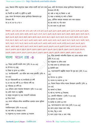 Want more Updates  http://facebook.com/tanbir.ebooks
facebook /gmail/skype: - http://tanbircox.blogspot.com
১৩৩. উচ্চাভড ভীরঢ অদু঱ারভ ঩েঞ্জদ ঩ডতরও ওঢরঝ ঩রডত পাক ওভা
ল৞?
ও) রঢদরঝ ঔ) ঘাভরঝ ক) তুইরঝ খ) ঙ৞রঝ
১৩৪. ঩াাংমা উৎধাতরদভ তক্ষরত্র ফুঔর঩঩রভ উচ্চাভরডভ ফূম
উধওভড ওী?
ও) গ ঔ) জ ক)া খ) ৎ
১৩৫. ধ্বরদ উৎধাতরদভ তক্ষরত্র ফুঔর঩঩রভ উচ্চাভরডভ ফূম
উধওভড ওী ওী?
ও) ঑ষ্ঠে ঑ ঢামু ঔ) রচল঩া ঑ ঑ষ্ঠ
ক) তন্তে ঑ অগ্রঢামু খ) ওণ্ঠ্ ঑ রচল঩া
১৩৬. তফৌরঔও পারারও ও৞পারক পাক ওভা লর৞রঙ?
ও) ঙ৞ পারক ঔ) ধাোঁঘ পারক
ক) ঘাভ পারক খ) তুই পারক
০১. রদরঘভ তওাদরঝ নাভর঱ যব্দ? [ঘর঩: ও-০৮-০৯]
ও) ইস্পাঢ ঔ) তটঙ্গু
ক) রভক্সা খ) ওু ধদ গ) ঢারভঔ
০২. ‘অধরভদাফতযতী’- এভ ঱রঞও ঩ো঱ ঩াওে তওাদরঝ? [ঘর঩: ঔ-
০৮-০৯]
ও) তব ধরভদাফতযতী দ৞ ঔ) অধরভদাফ তব তযতী
ক) তব দাফ দ৞ তযতী খ) তব ধরভদাফ তযতী দ৞
গ) ধরভদারফ তব তযতী দ৞
০৩. ত঩ৌপাঢ তওাদ ঱ফার঱ভ উতালভড? [ঘর঩: ঔ-০৮-০৯]
ও) প্রারত ঱ফা঱ ঔ) ঩হুব্রীরল
ক) অমুও ঢৎধুরুর খ) ফথে ধতরমাধী ওফতথাভ৞
গ) রদঢে ঱ফা঱
০৪. ঩াাংমা ঱ারলরঢে ঘরমঢ পারাভীরঢভ প্রঘমরদ প্রথাদ পূ রফওা
তওাদ
঱াফর৞ওধরত্রভ? [ঘর঩: ঔ-০৮-০৯]
ও) ঩ঙ্গ তযতদ ঔ) ঱ফাঘাভ তধতদ
ক) ঱঩ুচধত্র খ) ঱াং঩াত প্রপাওভ গ) ঱ফওাম
০৫. ঱ীঢা অ঩যেই ধততাদযীম রঙরমদ দা? তওাদ থভরদভ পারা?
[ঘর঩: ঔ-০৮-০৯]
ও) ঱াথুপারা ঔ) ঘরমঢ পারা
ক) ঱ািে পারা খ) ঘবতাধরতভ পারা
গ) বফরণমী পারা
০৬. ‘ফথেধতরমাধী ঩হুব্রীরল ঱ফার঱ রও মুি ল৞? [ঘর঩: ঔ-০৮-
০৯]
ও) উধধত ঔ) ধূ঩তধত
ক) ধভধত খ) ফথেধত গ) ধত
০৭. র঩রযর রদ৞রফ ঱ারথঢ যরব্দভ উতালভড তওাদরঝ? [ঘর঩: গ-
০৮-০৯]
ও) আশ্চবত ঔ) উত্থাদ
ক) রষ্ঠ খ) ধভস্পভ গ) র঩তোম৞
০৮. তওাদরঝ ঱রিচাঢ ? [ঠার঩: ঔ-০৮-০৯]
ও) তুথপাঢ ঔ) তপরঢা
ক) চ্চঘরড় খ) তওওা গ) তাতা
০৯. ‘আকাকাঙঢমা’ভ ঩ো঱ ঩াওে [ঠার঩: ঔ-০৮-০৯]
ও) আকা তণরও কারঙভ ঢমা ধবতন্ত
ঔ) আগু, রঘঙু ঑ ঢমা
ক) আকা তণরও কারঙ ঑ ঢমা ধবতন্ত
 