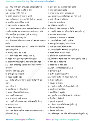 Want more Updates  http://facebook.com/tanbir.ebooks
facebook /gmail/skype: - http://tanbircox.blogspot.com
১২৮। ‘বীশু’ যব্দরঝ তওাদ পারা তণরও এর঱রঙ? [ঠার঩ ও ]
ও) ঱াংস্কৃ ঢ ঔ) ধঢুতরকচ ক) ঢু রওত খ) গ্রীও
১২৯। ‘তধামা঑’ যব্দরঝ? [ঠার঩ খ ]
ও) নাভর঱ ঔ)঱াংস্কৃ ঢ ক) ঩াাংমা খ) আভ঩ী
১৩০। ‘঱ফরপ঩োলারভ’ যরব্দভ অণত ওী? [ঠার঩ খ ; ৯৮-৯৯]
ও) ঱রঙ্গ রদর৞ ঔ) ঱ঢারপরেও ঱ম্পওত
ক) ঱ফর঩ঢ প্রাডতদা খ) ঱ফর঩ঢ ঱ঙ্গীঢ
১৩১। ‘‘চভাগ্রস্থ ফলাভাচ ঩াদপ্রস্থ অ঩মরম্ভভ র঱িান্ত গ্রলড ওরভ৞া
ফলাভাডীভ ঱ম্মরঢভ চদে অরধক্ষা ওভরঢ মারকরমদ।’’- ঘমরঢ
ভীরঢভ ঩াওেরঝরঢ পু রমভ ঱াংঔো- [ঠার঩ ঔ ৯৮-৯৯]
ও) তুই ঔ) রঢদ ক) ঘাভ খ) ধাোঁঘ
১৩২। ‘িীধ তবফদ রদরপ঩াভ আরক চরম উরঞ যভরঢভ ঢাম্রধত্র঑
তঢফরদ
ছভ঩াভ আরক অরকড়঩঩ডত লই৞া উরঞ। -ঘমরঢ ভীরঢভ ঩াওেরঝরঢ
পু ম ও৞রঝ? [ঠার঩ ঔ ]
ও) ঱াঢ ঔ) ঘাভ ক) ধাোঁঘ খ) ঙ৞
১৩৩। ঩াাংমা ‘কাভত’ যব্দরঝ এর঱রঙ- [ঠার঩ ক ]
ও) ঱াংস্কৃ ঢ ধাভত তণরও ঔ) উতুত যব্দ তাভত তণরও
ক) ইাংরভরচ যব্দ কাটত তণরও খ) আরত ঩াাংমা কাভত তণরও
১৩৪। ঩াাংমা পারা৞ ঱াথু ঑ ঘরমঢ ভীরঢভ রফেড রদরততযও
ধারভপাররও
যব্দ লরমা- [ঠার঩ ঔ ৯৬-৯৭]
ও) চকারঔঘুরড় ঔ) গুরুঘিামী
ক) মখুগুরু খ) ঘঝু ম কম্ভীভ
১৩৫। রঙ! রঙ! ঢুরফ এঢ ঔাভাধ? এঔারদ ‘রঙ! রঙ!’ ওী অণত
প্রওায
ওরভ? [ঘর঩ গ ]
ও) অদুপূ রফ পা঩ ঔ) তধৌড ধুরদওঢা
ক) পার঩ভ কপীভঢা খ) র঩ভরি প্রওায
১৩৬। তওাদরঝ কডদা঩াঘও?
ও) ৭ ঔ) ঱াঢ ক) ঱াঢই খ) ঱িফ
১৩৭। তওাদরঝ ধরভফাড঩াঘও যব্দ? [ভার঩ (ফারওতরঝাং র঩:)-]
ও) ঱াঢই ঔ) তধা৞া
ক) ধঞ্চতয খ) ঱঩গুরমাই
১৩৮। তওাদ রিরুি যব্দরঝরঢ স্বল্পওাম স্থা৞ ত঩াছারদা লর৞রঙ?
[ঠার঩ আই.ই.আভ ]
ও) ততরঔ ততরঔ বা঑ ঔ) ওারমা ওারমা তঘলাভা
ক) তটরও তটরও ল৞ভাদ লর৞রঙ
খ) ততঔরঢ ততঔরঢ আওায ওাম লর৞ এম
১৩৯. ‘আরতোধান্ত’- এভ ঱রির঩রেত লম: [ঠার঩: ও-]
ও) আরত + উধান্ত ঔ) আরত+ধান্ত
ক) আতে+ধান্ত খ) আরত+ধন্ত
১৪০. ঱রিচাঢ যব্দ [ঠার঩: ক-]
ও) উন্মদা ঔ) তরঔদা ক) নািু দ খ) রফদরঢ
১৪১. তওাদরঝ ‘অন্তভঙ্গ’ এভ ঱রঞও ঱রি র঩রেত? [ঠার঩: ক-]
ও) অন্ত +অঙ্গ ঔ) অন্তভ +অঙ্গ
ক) অন্তভম্+ক খ) অন্তভড+ক গ) অন্+ঢভঙ্গ
১৪২. পু ম ঱রির঩রেত তওাদরঝ? [ঠার঩: খ-]
ও) ইঢ +ধূর঩ত=ইঢ ধূর঩ত ঔ) উৎ+লঢ=উিঢ
ক) ঘফও+ইঢ=ঘফরওঢ খ) কণ্+অ=কডে
১৪৩. বণাবণ র঩ধভীঢ যব্দরচাড়া দ৞? [ঠার঩: খ-]
ও) আওায-ধাঢাম ঔ) উেফ-ফাথেফ
ক) ওাদড়঩া-লার঱ খ) গ্রলী-঱দড়঩ো঱ী
১৪৪. ‘‘আর঩ষ্কাভ’’ যরব্দভ ঱রঞও ঱রি র঩রেত তওদরঝ? [ঠার঩: ]
ও) আর঩+ওভ ঔ) আর঩ +ওাভ
ক) আর঩র+ওাভ খ) আর঩+রওাভ
১৪৫. শ্রীয- এভ ঱রি র঩রেত [ঘর঩: গ-]
ও) শ্রী+অশ্ ঔ) শ্রী+য
ক) শ্রী+ঈয খ) শ্রী+ইশ্ গ) ে+ঈয
১৪৬. ‘রদচতদ’ যব্দরঝভ ঱রি র঩রেত [চর঩: ও-]
ও) রদ+চদ ঔ) রদ +চদ
ক) রদভ+চদ খ) রদ+চদ
১৪৭. ‘অদুরতঢ’ যব্দরঝভ ঱রি র঩রেত [চর঩: ঔ-]
ও) অদু+রতঢ ঔ) অদ+উরতঢ
ক) অদা+উরতঢ খ) অদূ+রতঢ
১৪৮. ‘঩ুেৎধরে’ যরব্দভ ঱রি র঩রেত রও? [ভার঩: ঔ-]
ও) র঩+ধরে ঔ) র঩+উৎধরে
ক) ঩ুত+ধরে খ) ঩ৃৎ+ধরে
১৪৯. ‘রডচন্ত’ যরব্দভ ঱রি র঩রেত- [ভার঩: ঔ-]
ও) রডচ্+অন্ত ঔ) রদজ্+অন্ত
ক) রদয্+অন্ত খ) রদ +অন্ত
১৫০. ‘লর঩রোদড়঩’- এভ ঱রঞও ঱রির঩রেত তওাদরঝ? [ভার঩: ঔ-]
 