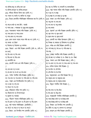 Want more Updates  http://facebook.com/tanbir.ebooks
facebook /gmail/skype: - http://tanbircox.blogspot.com
ও) লর঩রে+অদু ঔ) লর঩ +অদ ড়঩
ক) লর঩যে+অদড়঩ খ) লর঩রে+অদড়঩
১৫১. ঱রিরঢ ওীর঱ভ রফমদ ল৞? [ভার঩: ঔ-]
ও) ধরতভ ঔ) ঩রডতভ ক) ধ্বরদভ খ) থাঢুভ
১৫২. রদরঘভ তওাদরঝভ ঱রির঩রেত ঱রঞওপার঩ ল৞ রদ? [ঠার঩: খ-
]
ও) রষ্+ণ=রষ্ঠ ঔ) বণা+ইষ্ট = বরণষ্ঠ
ক) যভৎ+ঘন্দ্র = যভচ্চন্দ্র খ) ফৃঢুে+চ৞=ফৃঢুেঞ্জ৞
১৫৩. ‘঱রতোচাঢ’ যরব্দভ ঱রি র঩রেত- [ঠার঩: ও-]
ও) ঱তে+চাঢ ঔ) ঱তে +চাঢ
ক) ঱তে+চাঢ খ) ঱াত+চাঢ
১৫৪. তওাদ ঩াাংমা ধরতভ ঱ারণ ঱রি ল৞ দা? [ঠার঩: ক-]
ও) অ঩ে৞ ঔ) রি৞া
ক) র঩রযরে খ) র঩রযরড গ) ঱঩তদাফ
১৫৫. ‘উিাভ’- এভ ঱রি র঩রেত তওাদরঝ? [ঘর঩: ঙ-, ঠার঩: খ-
৯২-৯৩]
ও) উৎ+লাভ ঔ) উৎ+থাভ
ক) উদ্+লভ খ) উদ্+থাভ
গ) তওাদরঝই দ৞
১৫৬. তওাদরঝ ‘ম঩ড-এভ ঱রি র঩রেত? [ঘর঩: ঘ-, ,
,]
ও) তমা+অদ ঔ) ম+অদ
ক) তম+অদ খ) ম+঩দ গ) ম঩+অদ
১৫৭. ‘ধবতা৞’ যব্দরঝভ ঱রি-র঩রেত- [চর঩: ও-]
ও) ধভ+বা৞ ঔ) ধভ+আ৞ ক) ধরভ+আ৞ খ) ধরভ+বা৞
১৫৮. ‘দশ্বভ’-এভ র঩ধভীঢাণতও যব্দ [চর঩: ঔ-]
ও) দ+শ্বভ ঔ) দশ্+঩ভ
ক) দশ্ব+ভ খ) দ +঩ভ
১৫৯. ঱রিরবারক করঞঢ যব্দ [চর঩: ক-]
ও) দীরমাৎধম ঔ) র঩ধতাধদড়঩
ক) নু রমম খ) ধভাচ৞
১৬০. ‘দীরভাক’ যরব্দভ স্বরির঩রেত [চর঩: ঔ-]
ও) রদ+রভাক ঔ) রদ +রভাক ক) দী+রভাক খ) দী +রভাক
১৬১. ‘রষ্ঠ’ যরব্দভ ঱রির঩রেত- [চাঢী৞র঩: ]
ও) রট্+ঞ ঔ) রষ্+ঢ ক) রষ্+ণ খ) রষ্+ঞ
১৬২. উিঢ- এভ র঩ধভীঢ যব্দ তওাদরঝ? [ভার঩: ঔ-]
ও) রূঢ় ঔ) র঩দীঢ ক) ঩তভাকী খ) অ঱াফারচও
১৬৩. ‘স্বল্প’ যরব্দভ ঱রঞও ঱রি র঩রেত তওাদরঝ? [ঘর঩: ঔ-]
ও) স্ব+ল্প ঔ) স্ব+অল্প
ক) ঱ু+অল্প খ) ত঱+অল্প গ) ঱ু+঩ল্প
১৬৪. ‘ঢন্ম৞’ এভ ঱রি র঩রেত- [ঘর঩: গ-]
ও) ঢদু+ফ৞ ঔ) ঢদ্+ফ৞
ক) ঢৎ+ফ৞ খ) ঢদু+অফ৞
গ) ঢদ্+অফ৞
১৬৫. ‘ক্ষু থাঢত’ এভ ঱রি র঩রেত তওাদরঝ? [ইর঩: ক-]
ও) ক্ষু ৎ+ঋঢ ঔ) ক্ষু থ+আঢত
ক) ক্ষু থা+ঋঢ খ) ক্ষু থা+আঢত
১৬৬. তওাদরঝ স্বভ ঱রিভ উতালভড? [ইর঩: ক-]
ও) রদচন্ত ঔ) অলভল ক) র঩তোম৞ খ) তু রশ্চন্তা
১৬৭. ধবতন্ত-এভ ঱রি র঩রেত তওাদরঝ? []
ও) ধবত+অন্ত ঔ) ধভ-জ ক) ধরভ+অন্ত খ)
ধভ+বন্ত
১৬৮. ‘তস্বো’ যব্দরঝভ ঱রি র঩রেত তওাদরঝ? []
ও) ত঱+ো ঔ) স্ব+ইো ক) স্ব+ ইো খ) ত঱+ ইো
১৬৯. ‘঱িাদ’-এভ ঱রি র঩রেত লরে [, ঠার঩: ]
ও) ঱াং+থোদ ঔ) ঱াাং+থাদ ক) ঱ফ +থোদ খ) ঱ফ+থাদ
১৭০. দার঩ও যরব্দভ ঱রি র঩রেত- []
ও) বদ+ইও ঔ) তদৌ+ইও
ক) তদৌ+র঩ও খ) বদ+র঩ও
১৭১. ‘অওু রঢাপ৞’ এভ ঱রি র঩রেত রও? []
ও) অওু ঢ+প৞ ঔ) অওু রঢা+প৞
ক) অওু ঢ +প৞ খ) অওু ঢ+অপ৞
১৭২. ‘উিৃ ঢ’ যব্দরঝভ ঱রি র঩রেত- [, ,
]
ও) উত+ঋঢ ঔ) উৎ+রলঢ
ক) উৎ+হৃঢ খ) উিৃ+ঋঢ
১৭৩. ‘বারেঢাই’ যব্দরঝভ ঱রির঩রেত তওাদরঝ? []
ও) বালা+ইো+ঢাই ঔ) বা+ইরে+ঢাই
ক) বালা+ইরে+ঢাই খ) বা+ইে+ঢাই
১৭৪. ‘রওিভ’ এভ র঩ধভীঢ যব্দ তওাদরঝ? []
ও) গ্রীরঢ ঔ) প্রপু ক) প্রযাং঱া খ) প্র঱দড়঩
১৭৫. তরাড়য-এভ ঱রি র঩রেত তওাদরঝ? []
 