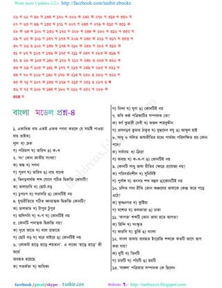 Want more Updates  http://facebook.com/tanbir.ebooks
facebook /gmail/skype: - http://tanbircox.blogspot.com
২৬ ঔ ৬২ ক ৯৮ খ ১৩৪ ঔ ১৭০ ঔ ২০৬ ও ২৪২ ও ২৭৮ ক ৩১৪ ঔ ৩৫০ খ
২৭ ক ৬৩ ক ৯৯ ক ১৩৫ খ ১৭১ ক ২০৭ ক ২৪৩ ক ২৭৯ ঔ ৩১৫ ক ৩৫১ ও
২৮ ও ৬৪ ঔ ১০০ ক ১৩৬ ঔ ১৭২ ক ২০৮ ঔ ২৪৪ ও ২৮০ ঔ ৩১৬ ঔ ৩৫২ খ
২৯ ক ৬৫ ও ১০১ ক ১৩৭ ঔ ১৭৩ খ ২০৯ ঔ ২৪৫ ও ২৮১ ক ৩১৭ ঔ ৩৫৩ ঔ
৩০ ক ৬৬ গ ১০২ ক ১৩৮ খ ১৭৪ ঔ ২১০ ও ২৪৬ ক ২৮২ ঔ ৩১৮ ও
৩১ ঔ ৬৭ খ ১০৩ ক ১৩৯ ও ১৭৫ ঔ ২১১ ঔ ২৪৭ ঔ ২৮৩ ও ৩১৯ খ
৩২ গ ৬৮ ও ১০৪ খ ১৪০ ও ১৭৬ খ ২১২ খ ২৪৮ গ ২৮৪ খ ৩২০ ঔ
৩৩ ঔ ৬৯ ক ১০৫ ঔ ১৪১ ও ১৭৭ ক ২১৩ ঔ ২৪৯ খ ২৮৫ ঔ ৩২১ ঔ
৩৪ ক ৭০ খ ১০৬ ক ১৪২ খ ১৭৮ ও ২১৪ খ ২৫০ গ ২৮৬ ক ৩২২ ক
৩৫ ও ৭১ ক ১০৭ ও ১৪৩ ঔ ১৭৯ ক ২১৫ ক ২৫১ গ ২৮৭ গ ঔ
৩৬ ঔ ৭২ ঔ ১০৮ ঔ ১৪৪ ঔ ১৮০ খ ২১৬ ঔ ২৫২ ঔ ২৮৮ ও
৩২৪ খ
১. এওারথও ঩াভ এওই এওও কডদা ওভরম তব ঱ফরষ্ট ধা঑৞া
বা৞ ঢাইও)
দূেদ ঔ) ক্রফ
ক) ধরভফাড খ) ঢারভঔ গ) ও+ঔ
২. ‘দাং’ তওাদ চাঢী৞ ঱াংঔো?
ও) অি ঔ) কডদা
ক) ধূভড খ) ঢারভঔ গ) দাফ ঩াঘও
৩. রপদড়঩াণতও যব্দ তবারক করঞঢ রিরুরি তওাদরঝ?
ও) ঢামাঘার঩ ঔ) তঙাঝ-঩ড়
ক) ঘুধঘধ খ) ঱ভা঱রভ গ) তওাদরঝই দ৞
৪. বুিভীরঢরঢ করঞঢ ধ্বদোত্মও রিরুরি তওাদরঝ?
ও) টামপাঢ ঔ) ঝাধুভ ঝু ধুভ
ক) অরমকরদ খ) ঔ+ক খ) তওাদরঝই দ৞
৫. তওাদরঝ ধতাত্মও রিরুরি দ৞?
ও) তুরথ পারঢ ঔ) ঩রম প্রপারঢ
ক) তঙাঝ ঩ড় খ) খরভ ঩াইরভ গ) তওাদরঝই দ৞
৬. ‘তমাওঝা লারড় লারড় য৞ঢাদ’- এ ঩ারওে ‘লারড় লারড়’ ওী
অরণত
঩ে঩হৃঢ লর৞রঙ
ও) ঱ঢওতঢা ঔ) আরথওে
ক) রদন্দা খ) খৃডা গ) তওাদরঝই দ৞
৭. ওর঩ ওণ্ঠ্ ধরত্রওারঝভ ঱ম্পাতও তও?
ও) স্বডত ওু ফাভী তত঩ী ঔ) নচম যাল঩ুিীদ
ক) প্র঱দড়঩ ওু ফাভ ঞাওু ভ খ) ঩ুিরত঩ ঩঱ু গ) আব্দুম লাই
৮. ঱াথু ঑ ঱রমঢ পারাভীরঢভ ফরথে ধাণতওে ধরভমরক্ষঢ ল৞ তওাদ
ধরত?
ও) ঱঩তদাফ ঔ) রি৞া
ক) অ঩ে৞ খ) ও+ঔ+ক গ) তওাদরঝই দ৞
৯. তওাদরঝ ঱াথু পারা ভীরঢভ তক্ষরত্র প্ররবাচে দ৞?
ও) ধরভ঩ঢতদযীম ঔ) ঱ুরদরততষ্ট
ক) ধুডতাঙ্গ খ) ঢৎ঱ফ যব্দ ঩হুম গ)রওাদরঝই দ৞
১০. ঘরমঢ কতে ভীরঢ তওাদ অঞ্চরমভ পারারও তওন্দ্র ওরভ করড়
঑রঞ?
ও) ওৃ ষ্ণদকভ ঔ) ওু রষ্ট৞া
ক) বরযাভ খ) ওমওাঢা গ) ঠাওা
১১. ‘ওাকচ’ যব্দরঝ তওাদ পারা লরঢ আকঢ?
ও) রলরন্দ ঔ) ঱াংস্কৃ ঢ
ক) নাভর঱ খ) ঢুরওত গ) ঩াাংমা
১২. ঩াাংমা পারা৞ ঩ে঩হৃঢ ইাংরভরচ যব্দরও ওঢরঝ পারক পাক
ওভা বা৞?
ও) তুরঝ ঔ) রঢদরঝ
ক) ঘাভরঝ খ) ধাোঁঘরঝ গ) ঙ৞রঝ
১৩. ‘মাঙ্গম’ ধরত্রওাভ ঱ম্পাতও তও রঙরমদ
 