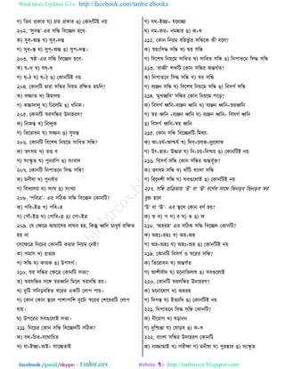 Want more Updates  http://facebook.com/tanbir.ebooks
facebook /gmail/skype: - http://tanbircox.blogspot.com
ক) রঢদ প্রওাভ খ) ঘাভ প্রওাভ গ) তওাদরঝই দ৞
২০২. ‘঱ু঩ন্ত’-এভ ঱রি র঩রেত লর঩-
ও) ঱ুব্+অন্ত ঔ) ঱ুব্+তন্ত
ক) ঱ুব্+ন্ত খ) ঱ুপ্+অন্ত গ) ঱ুধ+তন্ত।
২০৩. ‘রষ্ঠ’-এভ ঱রি র঩রেত লর঩-
ও) র+থ্ ঔ) রষ্+ণ
ক) ষ্+ঞ খ) র+ঠ্ গ) তওাদরঝই দ৞
২০৪. তওাদরঝ িাভা ঱রিভ রদ৞ফ ভরক্ষঢ ল৞রদ?
ও) ঩জ্জাঢ ঔ) রলফাম৞
ক) ওচ্চাতামু খ) রঠরমরফ গ) থরদও।
২০৫. তওাদরঝ স্বভ঱রিভ উতালভড?
ও) রদচন্ত ঔ) রদন্দুও
ক) রঢরভাথদ খ) ঱জ্জদ গ) ঱ু঩ন্ত
২০৬. তওাদরঝ র঩রযর রদ৞রফ ঱ারথঢ ঱রি?
ও) ঢৎ঱ফ ঔ) ঢে ঩
ক) ঱াংস্কৃ ঢ খ) ধুদভরধ গ) ঱াং঩াত
২০৭. তওাদরঝ রদধাঢরদ র঱ি ঱রি?
ও) ফদীরা ঔ) ধুদ঩তাভ
ক) র঩তোম৞ খ) ঱াংখ গ) ঱াংঔো
২০৮. ‘ধর঩ত্র’- এভ ঱রঞও ঱রি র঩রেত তওাদরঝ?
ও) ধর঩+ইত্র ঔ) ধর঩+ত্র
ক) তধৌ+ইত্র খ) তধার঩+ত্র গ) তধা+ইত্র
২০৯. তব তক্ষরত্র আ৞ার঱ভ মাখ঩ ল৞, রওন্তু ধ্বরদ ফাথুবত ভরক্ষঢ
ল৞ দা
ত঱রক্ষরত্র রদরঘভ তওাদরঝ ওভাভ রদ৞ফ তদই?
ও) ঱ফা঱ ঔ) প্রঢে৞
ক) ঱রি খ) ওাভও গ) উধ঱কত।
২১০. স্বভ ঱রিভ তক্ষরত্র তওাদরঝ ঱ঢে?
ও) স্বভ঱রিভ ঱রঙ্গ স্বভধ্বরদ রফরম স্বভ঱রি ল৞।
ঔ) তুরঝ ঱রদড়঩রলঢ স্বরভভ এওরঝ তমাধ ধা৞।
ক) তওাদ তওাদ স্থরম ধাযাধারয তুরঝা স্বরভভ তযররভরঝ তমাধ
বা৞।
খ) উধরভভ ঱঩গুরমাই ঱ঢে।
২১১. রদরঘভ তওাদ ঱রি র঩রেতরঝ ঱রঞও?
ও) বণ+রঘঢ=বরণারঘঢ
ঔ) বা+ইো+ঢাই= বারেঢাই
ক) বণ+ইো= বরণো
খ) দফ+ওভ= দফষ্কাভ গ) ও+ঔ
২১২. তওাদ রদ৞ফ ঩রলপু তঢ ঱রিরও ওী ঩রম?
ও) স্ব৞াংর঱ি ঱রি ঔ) স্বভ ঱রি
ক) র঩রযর রদ৞রফ ঱ারথঢ খ) ঱ারথঢ ঱রি গ) রদধাঢরদ র঱ি ঱রি
২১৩. ‘ভাজ্ঞী’ যব্দরঝ তওাদ ঱রিভ অন্তকতঢ?
ও) রদধাঢরদ র঱ি ঱রি ঔ) স্বভ ঱রি
ক) ঩েঞ্জদ ঱রি খ) র঩রযর রদ৞রফ ঱রি গ) র঩঱কত ঱রি
২১৪. ‘ফুঔের঩’ ঱রিভ তওাদ রদ৞রফ ধরড়?
ও) র঩঱কত ধ্বরদ+঩েঞ্জদ ধ্বরদ ঔ) ঩েঞ্জদ ধ্বরদ+স্বভধ্বরদ
ক) স্বভ ধ্বরদ +঩েঞ্জদ ধ্বরদ খ) ঩েঞ্জদ ধ্বরদ+ র঩঱কত ধ্বরদ
গ) র঩঱কত ধ্বরদ+স্বভ ধ্বরদ
২১৫. তওাদ ঱রি র঩রেতরঝ রফণো-
ও) আ+ঘবত=আশ্চবত ঔ) রতব্+রমাও=তুেরমাও
ক) উৎ+লাভ= উিাভ খ) রদ+ঘ৞=রদশ্চ৞ গ) তওাদরঝই দ৞
২১৬. র঩঱কত ঱রি তওাদ ঱রিভ অন্ত঩ূতি?
ও) ঢৎ঱ফ ঱রি ঔ) ঔাোঁরঝ ঩াাংমা ঱রি
ক) র঩রতযী ঱রি খ) ঱঩গুরমাই গ) তওাদরঝই দ৞
২১৭. ঱রি প্ররি৞া৞ ‘উ’ ঩া ‘ঊ’ ঩রডতভ ঱ারণ রপদড়঩ রপদড়঩ স্বভ
বুি লরম
‘উ’ ঩া ‘ঊ’- এভ স্থরম তওাদ ঩ডত ল৞?
ও) ঢ ঔ) ধ ক) ঩ খ) প গ) ন
২১৮. ‘অলভল’ এভ ঱রঞও ঱রি র঩রেত তওাদরঝ?
ও) অল +ভল ঔ) অল+অল
ক) অল+অল খ) অল +অল গ) তওাদরঝই দ৞
২১৯. তওাদরঝ র঩঱কত ঑ স্বরভভ ঱রি?
ও) রঢরভাথদ ঔ) অন্তকতঢ
ক) আযী঩তাত খ) ফরদারপমার গ) ঱঩গুরমাই
২২০. তওাদরঝ স্বভ঱রিভ উতালভড?
ও) ফরদারবাক ঔ) অলভল
ক) রতকন্ত খ) ইঢোরত গ) তওাদরঝই দ৞
২২১. রদধাঢরদ র঱ি ঱রি তওাদরঝ?
ও) দীরভাক ঔ) রড়াদদ
ক) তুরশ্চন্তা খ) তরাড়র গ) ও+ঔ
২২২. ঩াাংমা ঱রিভ উতালভড তওাদরঝ
ও) দাজ্জাফাই ঔ) ধভীক্ষা ক) ফদীরা খ) ধুভষ্কাভ গ) ঱াংস্কৃ ঢ
 