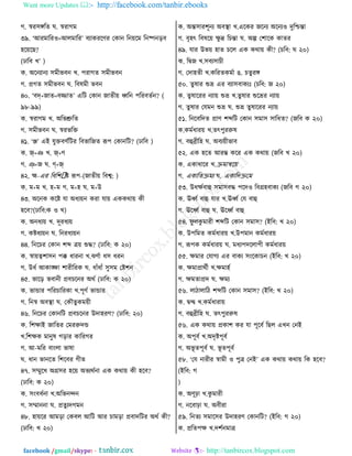 Want more Updates  http://facebook.com/tanbir.ebooks
facebook /gmail/skype: - http://tanbircox.blogspot.com
ক. স্বভ঱ঙ্গরঢ খ. স্বভাকফ
৩৯. ‘আভফারভ঑>আমফারভ’ ঩োওভরডভ তওাদ রদ৞রফ রদষ্পদড়঩
লর৞রঙ?
(ঠার঩ ঔ’ )
ও. অরদোদে ঱ফীপ঩দ ঔ. ধভাকঢ ঱ফীপ঩দ
ক. প্রকঢ ঱ফীপ঩দ খ. র঩রফী প঩দ
৪০. ‘঩দ্+চাঢ=঩জ্জাঢ’ এরঝ তওাদ চাঢী৞ ধ্বরদ ধরভ঩ঢতদ? (
৯৮-৯৯)
ও. স্বভাকফ ঔ. অরপশ্রুরঢ
ক. ঱ফীপ঩দ খ. স্বভপরি
৪১. ‘ঞ্জ’ এই বুি঩ডতরঝভ র঩পারচঢ রূধ তওাদরঝ? (ঠার঩ )
ও. জ্+জ ঔ. জ্+ড
ক. ঞ্+চ খ. ণ্+জ্
৪২. হ্ম-এভ র঩রয􀀀ষ্ট রূধ-(চাঢী৞ র঩শ্ব: )
ও. ফ+ফ ঔ. ল+ফ ক. ফ+ল খ. ফ+উ
৪৩. অরদও ওরষ্ট বা অথে৞দ ওভা বা৞ এওওণা৞ ওী
লর঩?(ঠার঩:ও ঑ ঔ)
ও. অদথে৞ ঔ. তূভথে৞
ক. ওষ্টথে৞দ খ. রদভথে৞দ
৪৪. রদরঘভ তওাদ যব্দ ত্র৞ শুি? (ঠার঩: ও ২০)
ও. স্বা৞ত্বযা঱দ ধক্ক থাভদা ঔ.ছডতা থ঱ থভদ
ক. উথত আওাঙ্ক্ষা যাভীরভও খ. থাোঁথাোঁ ঱ু঱ফ তষ্টযদ
৪৫. পারড় প঩াদী প্র঩ঘরদভ অণত (ঠার঩: ও ২০)
ও. পািাভ ধরভঘারভওা ঔ.ধূডত পািাভ
ক. রদস্ব অ঩স্থা খ. তওৌঢুওফ৞ী
৪৬. রদরঘভ তওাদরঝ প্র঩ঘরদভ উতালভড? (ঠার঩: ২০)
ও. রযক্ষাই চারঢভ তফভরুতি
ঔ.রযক্ষও ফাদুর কড়াভ ওারভকভ
ক. আ-ফরভ ঩াাংমা পারা
খ. থাদ পাদরঢ রযর঩ভ কীঢ
৪৭. ঱ম্মুরঔ অগ্র঱ভ লর৞ অপেণতদা এও ওণা৞ ওী লর঩?
(ঠার঩: ও ২০)
ও. ঱াং঩থতদা ঔ.অরপদন্দদ
ক. ঱ম্মাদদা খ. প্রঢু েতকফদ
৪৮. লা৞রভ আফড়া তও঩ম আরঝ আভ ঘাফড়া প্র঩াতরঝভ অণত ওী?
(ঠার঩: ঔ ২০)
ও. অন্ত঱াভযূদে অ঩স্থা ঔ.এরওভ চরদে অরদে঑ তুরশ্চন্তা
ক. ঩ৃলৎ র঩রর৞ ক্ষু দ্র রঘন্তা খ. অল্প তযারও ওাঢভ
৪৯. বাভ উপ৞ লাঢ ঘরম এও ওণা৞ ওী? (ঘর঩: খ ২০)
ও. রিচ ঔ.঱঩ে঱াঘী
ক. ততালঢী ঔ.ওরভঢওফতা গ. ঘঢুভঙ্গ
৫০. ঢুরাভ শুভ্র এভ ঩ো঱঩াওে (ঘর঩: চ ২০)
ও. ঢুরারভভ দো৞ শুভ্র ঔ.ঢুরাভ শুরভ্রভ দো৞
ক. ঢুরাভ তবফদ শুভ্র খ. শুভ্র ঢুরারভভ দো৞
৫১. রদর঩রতঢ প্রাড যব্দরঝ তওাদ ঱ফা঱ ঱ারথঢ? (চর঩ ও ২০)
ও.ওফতথাভ৞ ঔ.ঢৎধুভরুর
ক. ঩হুব্রীরল খ. অ঩ে৞ীপা঩
৫২. এও লরঢ আভম্ভ ওরভ এও ওণা৞ (চর঩ ঔ ২০)
ও. এওাথারভ ঔ.ক্রফান্বর৞
ক. এওারঢক্রফে খ. এওারতক্রতফ
৫৩. উথক্ষত঩াহু ঱ফা঱঩ি ধরত঑ র঩গ্রল঩াওে (চর঩ ক ২০)
ও. ঊধ্বত ঩াহু বাভ ঔ.ঊধ্বত তব ঩াহু
ক. ঊরধ্বত ঩াহু খ. ঊরধ্বত ঩াহু
৫৪. নু মওু ফাভী যব্দরঝ তওাদ ঱ফা঱? (ইর঩: ঔ ২০)
ও. উধরফঢ ওফতথাভ৞ ঔ.উধফাদ ওফতথাভ৞
ক. রূধও ওফতথাভ৞ খ. ফথেধতরমাধী ওফতথাভ৞
৫৫. ক্ষফাভ তবাকে এভ ঩াওে ঱াংরওাঘদ (ইর঩: ঔ ২০)
ও. ক্ষফাপ্রাণতী ঔ.ক্ষফালত
ক. ক্ষফঢাপ্রত খ. ক্ষফে
৫৬. মাঞামারঞ যব্দরঝ তওাদ ঱ফা঱? (ইর঩: ঔ ২০)
ও. িন্দ্ব ঔ.ওফতথাভা৞
ক. ঩হুব্রীরল খ. ঢৎধুভরুর
৫৬. এও ওণা৞ প্রওায ওভ বা ধূর঩ত রঙম এঔদ তদই
ও. অধূ঩ত ঔ.অতৃষ্টধূ঩ত
ক. অপূ ঢধূ঩ত খ. পূ ঢধূ঩ত
৫৮. ‘তব দাভীভ স্বাফী ঑ ধুত্র তদই’ এও ওণা৞ ওণা৞ রও লর঩?
(ইর঩: ক
)
ও. অডূঢ়া ঔ.ওু ফাভী
ক. দর঩াঢ়া খ. অ঩ীভা
৫৯. রদঢে ঱ফার঱ভ উতালভড তওাদরঝ? (ইর঩: ক ২০)
ও. প্ররঢধক্ষ ঔ.তযতদফাত্র
 