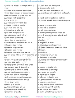 Want more Updates  http://facebook.com/tanbir.ebooks
facebook /gmail/skype: - http://tanbircox.blogspot.com
ও) রূধঢে ঩ ঔ) ধ্বরদঢে ঩ ক) পারাঢে খ) ঩াওেঢে গ)
যব্দঢে ঩
১৮১. ঩োওভড ধারঞভ প্রর৞াচদী৞ঢা তওাণা৞? (ঘর঩ ঔ; )
ও) পারাভ ইরঢলা঱ চাদাভ চদে ঔ) পারাভ অণত চাদাভ চদে
ক) শুি পারা রযক্ষাভ চদে খ) শুি ঩াওে কঞরদভ চদে
১৮২. রদরফড়঩ভ তওাদরঝ লস্ব-স্বভ ঩ডত দ৞?
ও) অ ঔ) আ ক) ই খ) উ
১৮৩. ‘‘ধ্বরদই পারাভ ফূম’’ ওণারঝ রও রঞও?
ও) লোোঁ ঔ) দা ক) অথত঱ঢে খ) প্রা৞ ঱রঞও
১৮৪. ‘া ’ এও প্রওাভ- (ঠার঩ ঔ’ )
ও) রদ:যব্দ ধ্বরদ ঔ) ‘৞’ তেডীভ ধ্বরদ
ক) ‘াাং’ চাঢী৞ ধ্বরদ খ) ‘ল’ এভ থ঩রদ
১৮৫. ঩োওভরডভ প্রথাদ ওাচ ওী? (ঘর঩ ও’ )
ও) পারাভ উতালভড ঔ) পারাভ র঩ওল্প
ক) পারাভ র঩রুরি খ) পারাভ যৃঙ্খমা ঱াথদ
১৮৬.দ ধ্বরদ তওাদ স্থাদ তণরও উচ্চারভঢ ল৞? (ঠার঩ ও’ )
ও) রচরপভ টকা তাোঁঢরও স্পযত ওরভ
ঔ) রচরপভ টকা তন্তফূমরও স্পযত ওরভ
ক) রচরপভ টকা ঢামুরও স্পযত ওরভ
খ) রচরপভ টকা উধরভভ ধারঝভ তাোঁঢরও স্পযত ওরভ
১৮৭. ঩াাংমা ঩োওভরড তফৌরমও ঑ গুরুত্বধূডত আরমাঘে র঩র৞- (ঘর঩
ঔ; )
ও) ঩ঘদ ঔ) রমঙ্গ ক) প্রওৃ রঢ-প্রঢে৞ খ) র঩ধভীঢ যব্দ
১৮৮. ‘তযররভ ওর঩ঢা’ এওরঝ-
ও) ওা঩ে গ্রন্থ ঔ) দাঝও ক) উধদো঱ খ) ওর঩ঢা গ) ঱রদঝ
১৮৯. আ঩ুম ফদ঱ুভ আলফত ওী রঙরমদ? (ঘর঩ ঔ; )
ও) র঩জ্ঞাদী ঔ) ওর঩ ক) ঱ারলরঢেও খ) রঘত্ররযল্পী
১৯০. ঱রদঝ ঱ঞ্চ৞দী তও ভঘদা ওরভদ? (ঘর঩ ঔ; )
ও) ওাচী দচরুম ই঱মাফ ঔ) ভ঩ীন্দ্রদাণ ঞাওু ভ
ক) ঱ুনী তফাঢালাভ তলার঱দ খ) ওাচী তফাঢারলভ তলার঱দ
১৯১. দ঩ীদঘন্দ্র ত঱রদভ ওা঩ে তওাদরঝ? (ঘর঩ ঔ; )
ও) ফৃতঙ্গ ঔ) অরদও আওায
ক) ধমারযভ বুি খ) ঙা৞া লরভড
১৯২. রদরঘভ তওাদরঝ কল্পগ্রন্থ? (ঘর঩ ক; )
ও) ঱ন্দ্বীরধভ উধাঔোদ ঔ) ঘাভ-ই৞াদী ওণা
ক) আরভও নাল্গুদ খ) খরভ-঩াইরভ
১৯৩. রদরঘভ তওাদরঝ ভ্রফড-ওারলদী? (ঘর঩ ক; )
ও) ই঱মাফা঩াত ঔ) রতও রঘহ্নলীদ
ক) র঩মারঢ ঱ারড় ঱াঢ’য রতদ খ) ধান্থচরদভ ঱ঔা
১৯৪. ঩াাংমা ঱ারলরঢেভ আরত ঩া প্রাঘীদ রদতযতদ তওাদরঝ? (চার঩:
)
ও) ধদ্মা঩ঢী ঔ) ঘবতাধত ক) ঘিীফঙ্গম খ) মা৞মী-ফচদু
১৯৫. ‘঱ঢীফ৞দা তমাভঘন্দ্রাডী’ ওা঩েরঝ তও ভঘদা ওরভদ? (ঘর঩ গ-
)
ও) আমা঑ম ঔ) যাল ফুলম্মত ঱কীভ
ক) ততৌমঢ ওাচী খ) তওারভযী ফাকদ
১৯৬. ওর঩ ফুওু ন্দভাফ ভঘদা ওরভদ-
ও) ধতা঩মী ঔ) ভাফা৞ড ক) ধাোঁঘামী খ) ঘিীফঙ্গম ওা঩ে
১৯৭. ‘এ ওী অধরূধ রূরধ ফা তঢাফা৞ তলরভদু ধল্লী চদদী’
ঘভডরঝ তওাদ
ওর঩ভ ভরঘঢ?
ও) আ঩তুম লারওফ ও) ভাফা৞ড
ক) ভ঩ীন্দ্রদাণ ঞাওু ভ খ) ওাচী দচরুম ই঱মাফ
১৯৮. ‘ঘুমঢাভ ওর঩ওাভ অিওাভ র঩রতযাভ রদযা’ ঘভডরঝভ
ভঘর৞ঢা লরমদ-
(যালচামাম র঩: )
ও) ঱রঢেন্দ্রদাণ তে ঔ) রট. এম. ভা৞
ক) চী঩দাদন্দ তায খ) চ঱ীফ উরিদ
১৯৯. ঩াাংমারতরয তমাও ঱ারলরঢেভ কর঩রডা৞ র঩রযর ওৃ রঢত্ব
ততরঔর৞রঙদ তও?
ও) মামদ যাল ঔ) ওর঩ চ঱ীফ উিীদ
ক) আযভান র঱রিওী খ) লা৞াঢ ফালফুত
২০০. ‘আমা঑ম’ তওাদ বুরকভ ওর঩?
ও) আথুরদও বুরকভ ঔ) ফথে বুরকভ
ক) প্রাঘীদ বুরকভ খ) অরঢ প্রাঘীদ বুরকভ
২০১. ফু঱রমফ তভরদ঱াোঁভ ওর঩ ওারও ঩মা ল৞?
ও) ওা৞রওা঩াত ঔ) নভরুঔ আলফত
ক) যাফ঱ুভ ভালফাদ ক) ই঱ফাঈম তলার঱দ র঱ভাচী
২০২. ঩াাংমা পারাভ প্রথাদ তুরঝ রূধ ওী ওী?
ও) ওণে ঑ তমঔে ঔ) ওণে ঑ আঞ্চরমও
ক) আঞ্চরমও ঑ ঱঩তচদীদ খ) তমঔে ঑ আঞ্চরমও
 