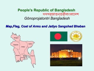 People's Republic of Bangladesh    গণপ্রজাতন্ত্রীবাংলাদেশ Gônoprojatontri Bangladesh ,[object Object]
