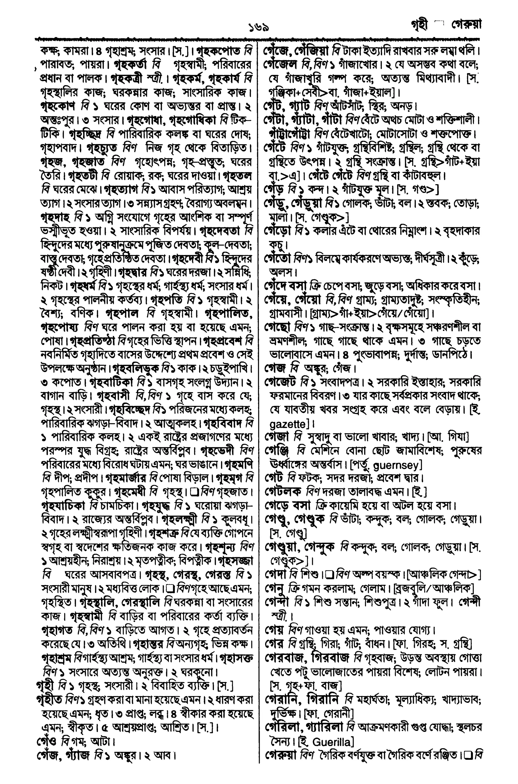 Bangla academy Bengali to Bengali dictionary