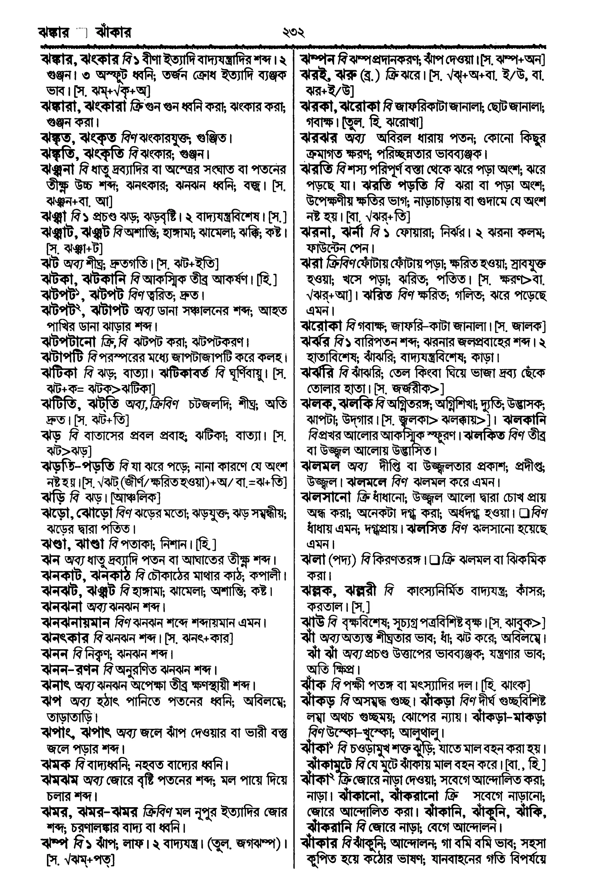Bangla academy Bengali to Bengali dictionary