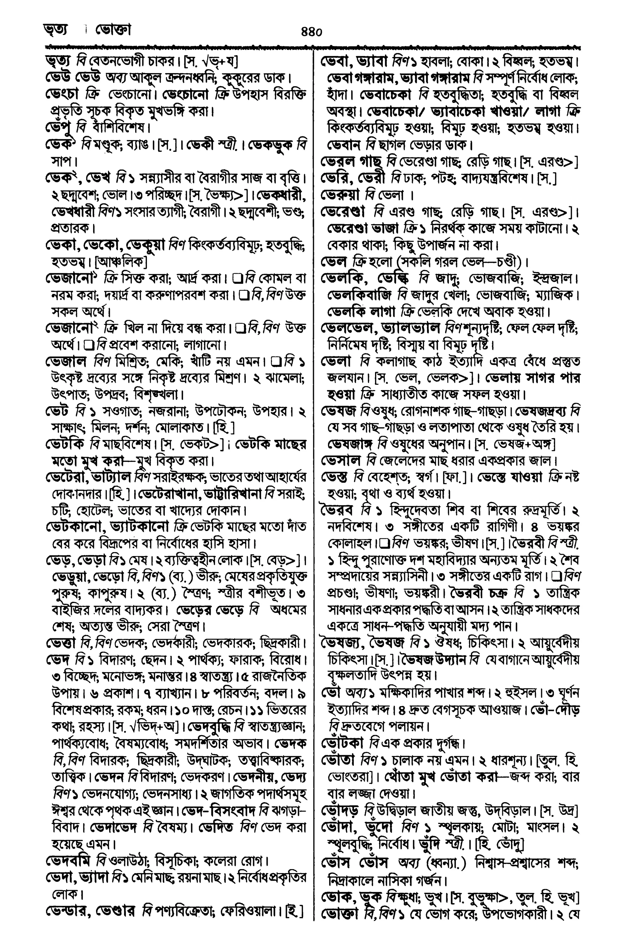 Bangla academy Bengali to Bengali dictionary