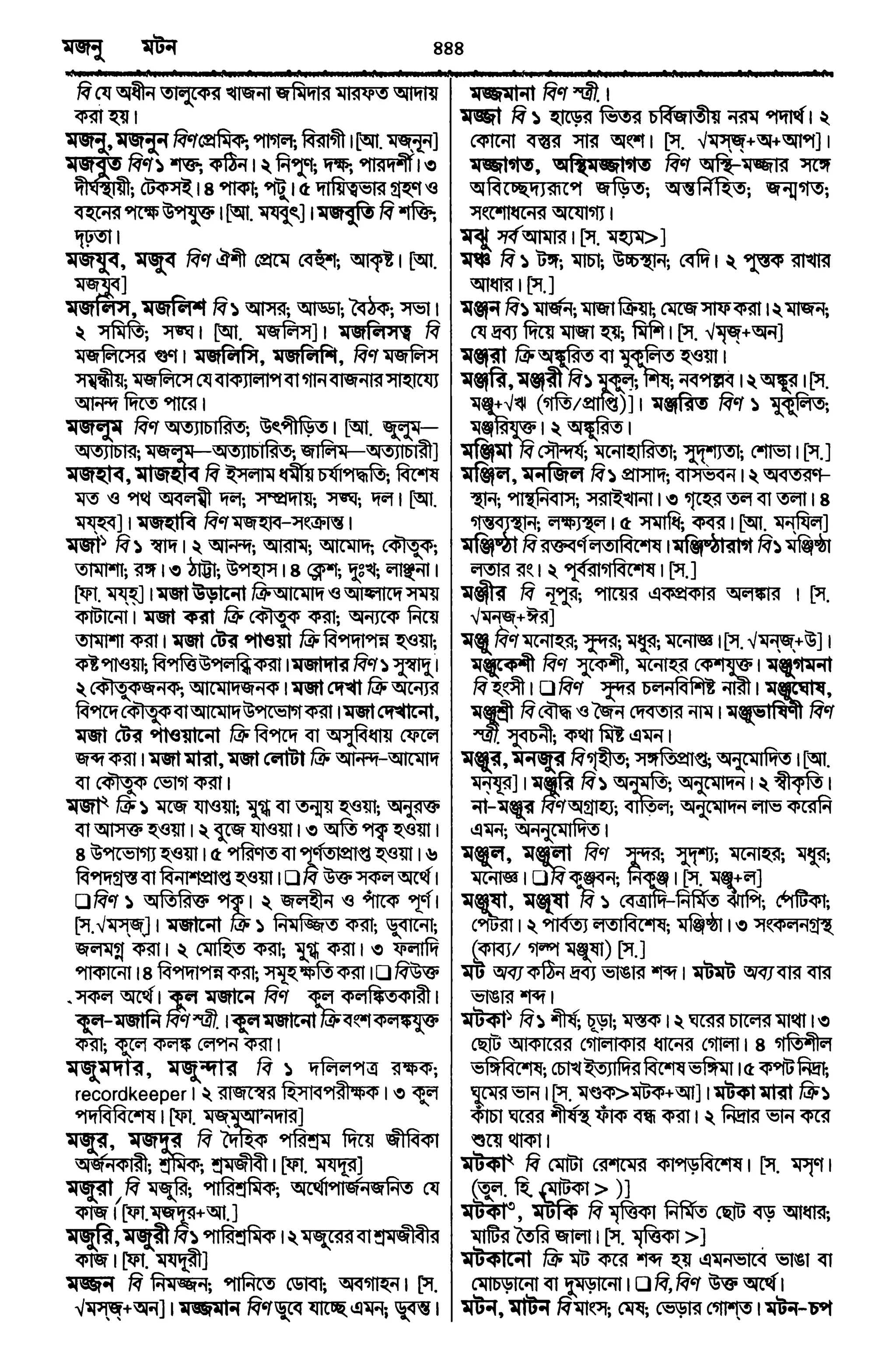 Bangla academy Bengali to Bengali dictionary