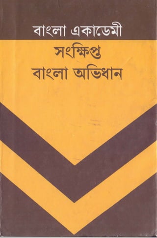 Bangla academy Bengali to Bengali dictionary