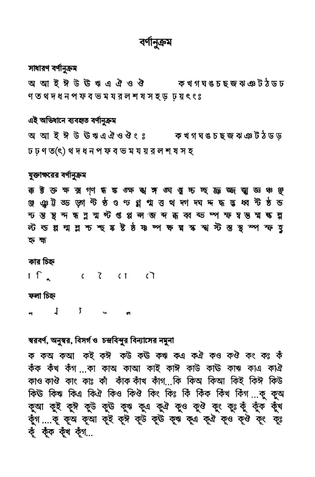 Bangla academy Bengali to Bengali dictionary PDF