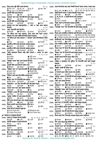 1223. wb‡Pi †Kvb `ywU LuvwU evsjv DcmM©? [wm. Õ02]
K Abv, K` L mg, Mi M Kz, wb N AR, Awf
[we. `ª. (K) I (M) `ywU DËiB mwVK|]
1224. †KvbwU LuvwU evsjv DcmM©?
K AwZ G cvwZ M cwi N Awa
1225. ÔAbvPviÕ k‡ã ÔAbvÕ DcmM©wU Kx A‡_© e¨eüZ n‡q‡Q?
G Qvov L Afve M Aïf N g›`
1226. †KvbwU LuvwU evsjv DcmM©hy³ kã? [Kz. Õ04]
K weï× L weÁvb M weï®‹ G wec_
1227. ANvivg evm K‡i ARcvovMuv‡q — ÔANvÕ I ÔARÕ †Kvb ai‡bi
DcmM©? [P. Õ05]
A_ev, ÔANvÕ kãvskwU †Kvb Dcm©M? [iv. Õ96; wm. Õ04]
K we‡`wk G LuvwU evsjv M Zrmg N Av DcmM©
1228. Ògv ewj‡Z cÖvY K‡i AvbPvb, †Pv‡L Av‡m Rj f‡iÓ−−−−GLv‡b
wbæ‡iL c‡` †Kvb †kÖYxi Dcm‡M©i cÖ‡qvM n‡q‡Q? [Kz. Õ10]
A_ev, Ògv ewj‡Z cÖvY K‡i AvbPvb|Ó−−−−ÔAvbPvbÕ †Kvb DcmM©‡hv‡M MwVZ
kã? [P. Õ10]
G evsjv L ms¯‹…Z M wnw›` N we‡`wk
1229. †KvbwU‡Z LuvwU evsjv Dcm‡M©i e¨envi n‡q‡Q? [h. Õ01]
G AKvR L cwi‡kl M wb‡la N weeY©
1230. †KvbwU‡Z LuvwU evsjv Dcm‡M©i e¨envi n‡q‡Q?
K AwaKvi L Avg`ievi M wea„Z G ARvbv
1231. ÒAvwg A‡ejv‡Z w`jvg cvwo A‰_ mvM‡iÓ GLv‡b ÔAÕ †Kvb
DcmM©? [iv. Õ01; e. Õ08]
K ms¯‹…Z G LuvwU evsjv
M we‡`wk N LuvwU evsjv I ms¯‹…Z
1232. ÔARgL©Õ k‡ãi ÔARÕ †Kvb Rv‡Zi DcmM©? [wm. Õ01]
G evsjv L ms¯‹…Z M †`wk N we‡`wk
1233. †KvbwU LuvwU evsjv DcmM© mvwaZ kã? [Kz. Õ01; P. Õ04]
G BwZnvm L Abyev` M Awfhvb N Miwgj
1234. ÔmvwRivÕ k‡ã ÔmvÕ evsjv DcmM©wU Kx A‡_© e¨eüZ n‡q‡Q?
K Afve A‡_© G DrK…ó A‡_©
M DËg A‡_© N me¸‡jvB wVK
1235. Ôwbw›`ZÕ A‡_© †Kvb DcmM©wUi e¨envi nq? [w`. Õ09]
GGGG K` L Kz M Ave N nv
1236. ÔwbLuyZÕ k‡ã ÔwbÕ DcmM©wU †Kvb cÖKvi? [Xv. 2000; P. Õ06; wm. Õ03]
K Aa©-Zrmg L we‡`wk M ms¯‹…Z G LuvwU evsjv
1237. ÔivgQvMjÕ−−−− Gi ÔivgÕ DcmM©wU †Kvb A_© cÖKvk K‡i? [wm. Õ08]
K ¶z`ª L wbK…ó G DrK…ó N mg¨K
1238. Ôivg`vÕ k‡ã ÔivgÕ †Kvb A‡_©i mnvqK?
K DrK…ó L Zz”Q G eo N wewkó
1239. ÔcvwZnuvmÕ-GLv‡b Kx A‡_© Dcm‡M©i cÖ‡qvM n‡q‡Q?
K wbw›`Z L Afve M cY©Zv G ¶z`ª
1240. ÔmyKvRÕ kãwUi ÔmyÕ †Kvb cÖKvi DcmM©? [iv. Õ09; m. Õ98]
K wnw›` L Zrmg M Aviwe G LuvwU evsjv
1241. LuvwU evsjv DcmM© †Kvb k‡ã e¨eüZ n‡q‡Q? [h. Õ10]
K mybxj G myLei M myKÉ N mywbcyY
1242. wb‡Pi †KvbwU evsjv DcmM©‡hv‡M MwVZ kã ?
K myjf G myw`b M myMg N myaxi
1243. evsjv DcmM© mvaviYZ hy³ nq−−−− [P. Õ09]
K evsjv avZzi Av‡M L w qvg‡ji Av‡M
M ms¯‹…Z k‡ãi Av‡M G evsjv k‡ãi Av‡M
 Zrmg ev ms¯‹…Z DcmM©
1244. Zrmg ev ms¯‹…Z DcmM© KqwU? [iv. Õ08, Õ04; Kz. Õ06; wm. Õ02]
K 19wU G 20wU M 21wU N 22wU
1245. †KvbwU ms¯‹…Z ev Zrmg DcmM©?
K fi L Kz G Dr N ivg
1246. †KvbwU DcmM©?
K webv L Øviv M nvZ G cÖwZ
1247. ÔcÖwZÕ †Kvb fvlvi DcmM©? [Xv. Õ04, Õ01; e. Õ07]
G ms¯‹…Z L Aviwe M dviwm N evsjv
1248. Zrmg DcmM© †KvbwU? [h. Õ93; e. Õ03]
K AR L Mi G civ/mg N cvwZ
1249. evsjv Dcm‡M©i g‡a¨ †Kvb wZbwU DcmM© Zrmg k‡ãI cvIqv hvq?
[Xv. Õ10, Õ07; h. Õ04, Õ01; Kz. 2000]
K A, ANv, AR G my, we, wb M Av, Dc, Ac N Abv, BwZ, Kz
1250. KqwU DcmM© evsjv I Zrmg Df‡qB cvIqv hvq?
K wZbwU G PviwU M cvuPwU N QqwU
1251. my, Av, we, wb−−−− G PviwU DcmM© †Kvb cÖKv‡ii? [e. Õ09]
K evsjv L Zrmg
M evsjv I we‡`wk G evsjv I Zrmg
1252. ÔDËgÕ A‡_© ÔmyÕ Dcm‡M©i e¨envi †KvbwU? [P. Õ08]
G mybxj L myjf M myZx¶ N myPZzi
1253. ÔcivKvôvÕ k‡ã ÔcivÕ DcmM©wU Kx A‡_© e¨eüZ n‡q‡Q?
[iv. Õ07; P. Õ05; wm. Õ07]
K mg¨K L Afve M AíZv G AvwZkh¨
1254. wb‡Pi †Kvb evK¨wU‡Z AvwZkh¨ A‡_© Dcm‡M©i e¨envi n‡q‡Q?
K fi-`ycy‡i †Kv_vq hvI? L wf¶vi Pvj Kuvov Avi AvKuvov
G †m exi‡Z¡i civKvôv cÖ`k©b Kij N XvKvevmx wQj GKw`b mg„w×kvjx
1255. wecixZv‡_© ÔcivÕ DcmM©hy³ kã †KvbwU? [iv. Õ02; P. Õ01; e. Õ06]
K civKvôv G civfe M civ vš N civqY
1256. †Kvb kãwU‡Z wecixZ A‡_© ÔAcÕ Dcm‡M©i e¨envi n‡q‡Q?
G Acev` L AcKg© M AcmviY N Acg„Zz¨
1257. Ôwb`vNÕ k‡ã ÔwbÕ DcmM© Kx A_©‡`¨vZbvi m„wó K‡i‡Q? [Xv. Õ05; iv. Õ08]
K Mfxi L bv M AíZv G AvwZkh¨
1258. ÔweÁvbÕ k‡ã ÔweÕ DcmM© Kx A‡_© e¨eüZ n‡q‡Q? [Xv. Õ92; h. Õ09; Kz. Õ94]
G we‡kl L Afve M MwZ N mvaviY
1259. †KvbwU Zrmg DcmM© †hv‡M MwVZ kã? [P. Õ09]
GGGG wedj L Avjywb M wbjvR N mybRi
1260. mvwRiv I mv‡Rvqvb kã `ywU‡Z ÔmvÕ DcmM©wU †Kvb A‡_© e¨eüZ
n‡q‡Q? [iv. Õ10]
GGGG DrK…ó L wewkó M m‡½ N wbK…ó
1261. ÔwbR©jvÕ kãwU Kx mvwaZ kã?
G DcmM© L mgvm M mwÜ N cÖZ¨q
1262. ÔmyÕ DcmM© †hv‡M MwVZ Zrmg kã †KvbwU? [h. Õ08; e. Õ05]
K mybRi L myw`b M mybvg G myKÉ/mybxj
1263. ÔmywbcyYÕ k‡ãi ÔmyÕ DcmM©wU Kx A‡_© e¨eüZ n‡q‡Q? [iv. Õ01; h. Õ07]
G AvwZkh¨ L we‡kl M AwZkq N wbðq
1264. ÔAwfÕ †Kvb fvlvi DcmM©? [w`. Õ10]
K evsjv G Zrmg M Aviwe N dviwm
1265. ÔAwfev`bÕ k‡ã ÔAwfÕ DcmM©wU †Kvb A‡_© e¨eüZ n‡q‡Q?
K Clr G m¤§yL ev w`K M we‡kl N mg¨Kiƒ‡c
1266. ÔAwfe¨w³Õ k‡ãi ÔAwfÕ DcmM© †Kvb A‡_© e¨eüZ n‡q‡Q?
K wecixZ G mg¨K M RvM„wZ N AbycvZ
1267. ÔmyKÉÕ k‡ãi ÔmyÕ DcmM© †Kvb A‡_© e¨eüZ n‡q‡Q? [P. Õ10]
K mnR L AvwZkh¨ M AvwaK¨ G DËg
1268. ÔDrw¶ßÕ k‡ã ÔDrÕ DcmM© †Kvb A‡_© e¨eüZ n‡q‡Q? [wm. Õ05]
G E‡aŸ© L AvwZkh¨ M cÖ¯‘wZ N wbðqZv
1269. †Kvb k‡ã ÔcÖÕ DcmM©wU ÔAvwaK¨Õ A‡_© e¨eüZ n‡q‡Q?
K cÖfve L cÖwm× G cÖMvp N cÖ‡ek
1270. †Kvb kãwU‡Z e¨vwß A‡_© DcmM© e¨eüZ n‡q‡Q?
K wech©q L AwacwZ M Awfgvb G AwaKvi
1271. ÔcÖZz¨cKviÕ k‡ã Kx A‡_© DcmM© e¨eüZ n‡q‡Q?
K we‡kl L AvwZkh¨ M wecixZ G Abyiƒc KvR
1272. we‡kl A‡_© ÔDcÕ Dcm‡M©i e¨envi n‡q‡Q †Kvb kãwU‡Z?
[Xv. Õ08, Õ02; wm. Õ10]
K DcK‚j G Dc‡fvM M Dceb N DcKÉ
1273. ÔDcÕ †Kvb †¶‡Î ¶z`ª A_©ÁvcK?
K DcKÉ L DcK‚j M Dcw¯’Z G Dc‡bZv
1274. ÔAcKg©Õ k‡ã ÔAcÕ DcmM©wU Kx A_© cÖKvk K‡i? [Xv. Õ10]
K DrK…ó L AvK…ó G wbK…ó N wewkó
1275. ÔMgbÕ A‡_© Dcm‡M©i e¨envi †KvbwU? [h. Õ09]
GGGG Awfhvb L Awff‚Z M Awfe¨w³ N Awfev`b
1276. wb‡Pi †Kvb DcmM©¸‡jv wecixZv_©K kã MV‡b e¨eüZ nq?
K A, Ab, BwZ G `yi, Ac, bv M wb, Av, Ae N Abv, wbi
Updated Bangla e-books(pdf): www.facebook.com/tanbir.ebooks
Any kind of e-book  Software : www.tanbircox.blogspot.com
 
