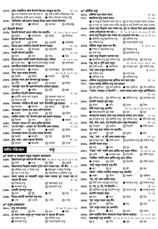 1277. †Kvb evK¨wU‡Z AwZ DcmM© wn‡m‡e e¨eüZ nq wb? [iv. Õ02]
K GZ AZ¨vPvi Avi mn¨ nq bv L GwU GKwU AwZcÖvK…Z Mí
M AwZKvq n¯x †jvc †c‡q‡Q G AwZ Pvjv‡Ki Mjvq `wo
1278. ÔAvwZkh¨Õ A_© cÖKvk K‡i‡Q wb‡Pi †Kvb k‡ãi DcmM©?
K AwfgyL G AwZkq M AvMgb N Awfe¨w³
 we‡`wk DcmM©
1279. we‡`wk DcmM© †hv‡M MwVZ kã †KvbwU? [iv. Õ06; P. Õ06, Xv. 2000]
K cÖnvi G LvmKvgiv M AvMÖn N DcKvi
1280. we‡`wk DcmM© KZwU?
K wZbwU L wekwU M GKzkwU G Awbw`©ó
1281. wb‡Pi †Kvb kãwU‡Z we‡`wk DcmM© Av‡Q? [iv. Õ04]
G mve-RR L Dcva¨¶ M mn‡hvMx N DcK‚j
1282. dviwm DcmM© †KvbwU? [e. Õ04]
K Lvm L mve M Avg G wbg
1283. wb‡Pi †Kvb kãwU dviwm DcmM© †hv‡M MwVZ? [Xv. Õ01; h. Õ08]
K ev‡R LiP G KviLvbv/e`bvgM AvKÉ N AeMvnb
1284. †KvbwU‡Z dviwm DcmM© we`¨gvb?
K Avg`ievi G Kvievi M Avg‡gv³vi N MiivwR
1285. ÔwbgÕ †Kvb fvlvi DcmM©? [Xv. Õ02; Kz. Õ08; e. Õ02]
K Aviwe L wnw›` G dviwm N D`©y
1286. †egvjyg k‡ã †Kvb DcmM© hy³ n‡q‡Q?
K †`wk G dviwm M ms¯‹…Z N wnw›`
1287. Ô`icvÆvÕ k‡ã Kx A‡_© Dcm‡M©i e¨envi n‡q‡Q?
K Avav G Aaxb M cÖwZ N ¯^í
1288. †KvbwU‡Z we‡`wk DcmM© Av‡Q? [P. Õ03]
G †PviwU egvj aiv c‡o‡Q L AbyKiY K‡iv bv
M mgvMZ myax N KzR‡b Kzie K‡i
1289. ÔLvmLeiÕ kãwU‡Z Kx A‡_© ÔLvmÕ DcmM©wU hy³ n‡q‡Q? [e. Õ05]
K mvaviY G we‡kl M Afve N ¯^í
1290. ÔLvmgnjÕ k‡ãi Lvm †Kvb †`wk DcmM©?
G Aviwe L dviwm M D`y© N wnw›`
1291. Miwgj k‡ãi ÔMiÕ DcmM© †Kvb A_© cÖKvk K‡i‡Q? [w`. Õ10]
K we‡kl L g›` M bv G Afve
1292. ÔjvcvËvÕ k‡ãi ÔjvÕ †Kvb †kÖYxi DcmM©? [wm. Õ03]
A_ev, Ô†m jv-cvËvÕ−−−− GLv‡b ÔjvÕ DcmM©wU †Kvb fvlvi? [e. Õ10]
K dviwm L D`©y G Aviwe N wnw›`
1293. e`‡gRvR k‡ãi e` †Kvb fvlvi DcmM©?
K Aviwe G dviwm M D`y© N wnw›`
1294. dzj, nvd−−−− †Kvb ai‡bi DcmM©? [wm. Õ08]
K Zrmg G Bs‡iwR M dviwm N evsjv
Aóg cwi‡”Q` avZz
 evsjv I ms¯‹…Z avZzi mvaviY Av‡jvPbv
1295. w qvc‡`i gj Ask‡K Kx ejv nq? [iv. Õ94; h. Õ09, Õ04; Kz. Õ06; e. Õ03]
K hwZ G avZz M Dw³ N cÖK…wZ
1296. w qvc`‡K we‡k−lY Ki‡j `yÕ‡Uv Ask cvIqv hvq−−−− Kx Kx? [P. Õ07]
K †gŠwjK avZz I wm× avZz G w qvgj I w qv wefw³
M Mg I MV avZz N ¯^qswm× I †gŠwjK avZz
1297. evsjv fvlvq †h K‡qKwU avZzi mKj Kv‡ji iƒc cvIqv hvq bv
Zv‡`i Kx e‡j? [Kz. Õ04]
K wYRš avZz L AÁvZgj avZz
G Am¤•Y© avZz N cÖ‡hvRK avZz
1298. †KvbwU Am¤•Y© avZz? [iv. Õ01]
K ivL L DV G eU N Ki
1299. wb‡Pi †KvbwU Am¤•Y© avZz bq?
G √d L √_vK M √eU N √bn
 avZzi cÖKvi‡f`
1300. avZz KZ cÖKvi? [h. Õ99; wm. Õ04; e. Õ09]
K Qq L cuvP M Pvi G wZb
1301. †h k‡ã mKj avZzi iƒc cvIqv hvq bv Zv‡`i Kx e‡j?
K AÁvZ avZz L †hŠwMK avZz
G Am¤•Y© avZz N ms‡hvMgjK avZz
 †gŠwjK avZz
1302. †gŠwjK avZz Kv‡K e‡j? [Xv. Õ96]
A_ev, ¯^qswm× avZz Kv‡K e‡j? [P. Õ08]
G †h avZz‡K we‡k−lY Kiv hvq bv L †h avZz ms¯‹…Z †_‡K G‡m‡Q
M †h avZz ÔAvÕ cÖZ¨q †hv‡M MwVZ nq N †h avZz we‡`wk fvlv †_‡K G‡m‡Q
1303. †hme avZz we‡k−lY Kiv m¤¢e bq, iƒc ev MV‡bi w`K †_‡K b¨bZg
GKK †m¸‡jv‡K ejv nq [iv. Õ02; Kz. Õ04; P. Õ02, 2000; m. Õ97]
A_ev, †hme avZz we‡k−lY Kiv m¤¢e bq †m¸‡jvK ejv nq [h. Õ10; w`. Õ10]
G †gŠwjK avZz/¯^qswm× avZz L †hŠwMK avZz
M mvwaZ avZz N ms‡hvMgjK avZz
1304. †gŠwjK avZzi Aci bvg Kx? [P. Õ04; e. Õ10]
G wm× ev ¯^qswm× avZz L wYRš‘ avZz
M bvg avZz N cÖ‡hvRK avZz
1305. †Kvb avZz we‡k−lY mv‡c¶ bq?
G ¯^qswm× avZz L mvwaZ avZz M †hŠwMK avZz N bvg avZz
1306. co, Pj G `ywU †Kvb avZz? [Xv. Õ04; iv. Õ06; h. Õ03; P. Õ03]
K LvwU evsjv G ¯^qswm× M ms¯‹…Z gj N mvwaZ avZz
1307. ÔKiÕ †Kvb avZzi D`vniY? [Kz. 2000]
K mvwaZ avZz L bvg avZz
G †gŠwjK avZz N †hŠwMK avZz
1308. †gŠwjK avZz¸‡jv‡K Kq †kÖYx‡Z fvM Kiv hvq? [wm. Õ07]
A_ev, evsjv fvlvq †gŠwjK avZz KZ cÖKvi?
K `yB †kÖYx‡Z L Pvi †kÖYx‡Z G wZb †kÖYx‡Z N cuvP †kÖYx‡Z
1309. Òevsjv, ms¯‹…Z I we‡`wkÓ evsjv fvlvi †Kvb avZzi †kÖwYwefvM?
[Xv. Õ02]
K mvwaZ avZz L †hŠwMK avZz G †gŠwjK avZz N cÖ‡hvRK avZz
1310. †KvbwU ms¯‹…Z gj avZz?
K AuvKv G Lv` M †eZv N wdi
1311. LuvwU evsjv avZz †KvbwU? [Xv. Õ07, Õ94; h. Õ99, Õ92; Kz. Õ92]
G AuvK/Ki/KvU L A¼ M Wi N aye
1312. Acås‡ki gva¨‡g †Kvb avZz Avgv‡`i fvlvq G‡m †M‡Q? [h. Õ03]
K ms¯‹…Z avZz L †gŠwjK avZz M mvwaZ avZz G LuvwU evsjv avZz
1313. KvU, Kuv`, Rvb, bvP BZ¨vw` †Kvb avZzi D`vniY? [wm. Õ04]
K ms¯‹…Z L mvwaZ M we‡`wk G LuvwU evsjv
1314. ÔNlÕ avZz Øviv mvwaZ c` †KvbwU?
K Nl©Y L m„ó M Nygvb G Nlv
1315. ÔcoÕ, ÔPjÕ−−−− G `ywU †Kvb cÖKvi avZz? [Xv. Õ08]
K ms¯‹…Z gj G LuvwU evsjv M cÖ‡hvRK avZz N mvwaZ avZz
1316. †KvbwU evsjv avZz?
K Lv` G nvm M eya N K_
1317. ÔcvVKÕ ÔcwbÕ kãwU †Kvb †kÖYxi avZz †_‡K MwVZ? [Xv. Õ95; Kz. Õ06]
K †`wk G ms¯‹…Z gj M we‡`wk N LuvwU evsjv
1318. Ô¯’vbxqÕ kãwU †Kvb †kÖYxi avZz n‡Z MwVZ?
G ms¯‹…Z L †`wk M we‡`wk N LuvwU evsjv
1319. ÔKvUÕ avZzi ms¯‹…Z avZz Kx?
G K…r L K… M x N K_
1320. ÔAuvKvÕ -mvwaZ kãwUi ms¯‹…Z avZz †KvbwU?
G A¼ L AuvK M A¼b N Aw¼Z
1321. ÔMV, cVÕ †Kvb †kÖYxi avZz? [Xv. Õ99]
K LuvwU evsjv avZz L bvg avZz G ms¯‹…Z avZz N wYRš avZz
1322. K…, Mg, a„, MV, ¯’ BZ¨vw` [Kz. Õ02]
K †gŠwjK avZz L we‡`wk avZz M evsjv avZz G ms¯‹…Z avZz
1323. †KvbwU ms¯‹…Z avZz? [P. Õ09]
K nvm G Lv` M AuvK N Uvb
1324. ÔN„lÕ avZzi evsjv avZz Kx? [Xv. Õ02]
K Nlv L wNl G Nl N Nvl
1325. Ô`„kÕ avZzi evsjv iƒc †KvbwU?
K †` G †`L M †`b N †`Lb
1326. †Kvb avZzwUi Drm Avgv‡`i Kv‡Q AÁvZ i‡q‡Q? [Xv. Õ07; iv. Õ99]
A_ev, AÁvZgj avZz †KvbwU? [Xv. Õ10; iv. Õ10; h. Õ05, Õ03; P. Õ05, Õ02; e. Õ08]
K ü L Uvb G †ni N Kn
w
w
w
.facebook.com
/tanbir.ebooks
 