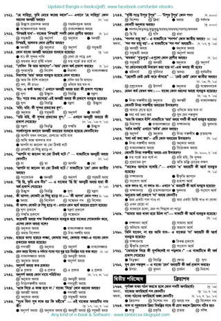 1721. Ò†n `vwi`ª¨, Zzwg †gv‡i K‡iQ gnvbÓ GLv‡b Ô†n `vwi`ª¨Õ †Kvb
ai‡bi Abš^qx Ae¨q? [Xv. Õ06]
K D”Q¡vm cÖKvkK Ae¨q L mg_©bmPK Ae¨q
G m‡¤^vabevPK Ae¨q N evK¨vj¼vi Ae¨q
1722. ÔwbðqB hveÕ−−−− ev‡K¨i ÔwbðqBÕ c`wU †Kvb †kÖYxi Ae¨q? [e. Õ10]
K mgy”Pqx L AbymM© M AbyKvi G Abš^qx
1723. wbðqB, AvjeZ †Kvb †kÖYxi Ae¨q?
G Abš^qx L AbyKvi M AbymM© N mgy”Pqx
1724. †Kvb ev‡K¨ Abš^qx Ae¨‡qi e¨envi n‡q‡Q? [Kz. Õ03]
G evt Kx my›`i cvwL L †ejv †h c‡o Gj
M SgSg K‡i e„wó bvgj N hZ M‡R© ZZ e‡l© bv
1725. Ò†mw`b wK Avi Avm‡e?Ó−−−−ÔAviÕ †Kvb A_© cÖKvk Ki‡Q? [P. Õ10]
K cybive„wË L wb‡`©k G wbivkv N evK¨vj¼vi
1726. wbivkvq ÔAviÕ Ae¨q e¨eüZ n‡q‡Q †Kvb ev‡K¨?
K Avi wK euvwk evRv‡e G †mw`b Avi wK Avm‡e?
M ej, Kx PvI? N Iw`‡K Avi hve bv
1727. Ôbvt! G Kó Amn¨|Õ GLv‡b Abš^qx Ae¨q Øviv Kx cÖKvk cv‡”Q?
K N„Yv L D”Q¡vm M weiw³ G hšYv
1728. ÔDt! cv‡q eÇ †j‡M‡QÕ-GB Abš^qx Ae¨q Kx cÖKv‡k e¨eüZ n‡q‡Q?
K N„Yv L weiw³ GGGG hšYv N D”Q¡vm
1729. Ôgwi! gwi! Kx my›`i cÖfv‡Zi iƒcÕ-
K AbyKvi L mgy”Pqx M AbymM© G Ab¤^qx
1730. Ògwi gwi, Kx my›`i cÖfv‡Zi iƒc!Ó — GLv‡b Abb¦qx Ae¨‡q Kx
cÖKvk †c‡q‡Q? [Xv. Õ08, Õ03; h. Õ02]
K hšYv L weiw³ M m¤§wZ G D”Q¦vm
1731. mg_©bmPK Rev‡e Abš^qx Ae¨‡qi e¨envi n‡q‡Q †KvbwU‡Z?
K Avcwb hLb ej‡Qb, †ek‡Zv Avwg hve
L Avwg AvR AvjeZ hve
G Avcwb hv Rv‡bb Zv †Zv wVKB e‡U
N †jvKUv †h wcQy Qv‡o bv
1732. ÒAvcwb hv Rv‡bb Zv †Zv wVKB e‡U|Ó — evK¨wU‡Z Abb¦qx Ae¨q
†KvbwU? [Xv. Õ02]
K hv L Zv M Avcwb G †Zv
1733. ÔAvcwb hv Rv‡bb Zv †Zv wVKB e‡U|Õ evK¨wU‡Z Ô†ZvÕ †Kvb RvZxq
Ae¨q?
K ms‡KvPK G Abš^qx M AbymM© N mgy”Pqx Ae¨q
1734. ÒwQ wQ, Zzwg GZ bxPÓ — G ev‡K¨i ÔwQ wQÕ Abb¦qx Ae¨q Øviv Kx
A_© cÖKvk †c‡q‡Q? [h. Õ05]
K D”Q¦vm L weiw³ G N„Yv N hšYv
1735. Kx Avc`! †jvKUv †h wcQy Qv‡o bv| ÔKx Avc`Õ †Kvb c`? [P. Õ09]
GGGG Ae¨q L we‡klY M m‡¤^vab c` N we‡kl¨
1736. Kx Avc`! †jvKUv †h wcQy Qv‡o bv| GLv‡b †Kvb A‡_© Ae¨‡qi cÖ‡qvM n‡q‡Q?
K N„Yv cÖKv‡k G hšYv cÖKv‡k
M m¤§wZ cÖKv‡k N m‡¤^va‡b
1737. K‡qKwU Ae¨q kã wbi_©Kfv‡e e¨eüZ n‡q ev‡K¨i †kvfvea©b K‡i,
G‡`i †Kvb Ae¨q e‡j?
K AbyKvi Ae¨q G evK¨vj¼vi Ae¨q
M Ae¨q we‡klY N wbZ¨ mš^Üxq Ae¨q
1738. nvq‡i fvM¨ nvq‡i j¾v, †Kv_vq mfv, †Kv_vq m¾v-G ev‡K¨ †Kvb
cÖKv‡ii Ae¨q i‡q‡Q?
K c`vš^qx L AbyKvi M AbymM© G evK¨vj¼vi
1739. †Kvb Ae¨q we‡kl¨ I me©bvg c‡`i c‡i hy³ n‡q wefw³i b¨vq KvR K‡i? [Xv. Õ05]
K evK¨vj¼vi Ae¨q L Abb¦qx Ae¨q
M AbyKvi Ae¨q G AbymM© Ae¨q
1740. AbymM© Ae¨q KZ cÖKvi?
K 4 cÖKvi L 3 cÖKvi M 5 cÖKvi G 2 cÖKvi
1741. AbymM© Ae¨q †Kvb bv‡g cwiwPZ? [Xv. Õ07; iv. Õ02]
K AbyKvi Ae¨q L Abb¦qx Ae¨q
M wbZ¨m¤^Üxq Ae¨q G c`vb¦qx Ae¨q
1742. ÔI‡K w`‡q G KvR n‡e bv|Õ ev‡K¨ Ôw`‡qÕ †Kvb ai‡bi Ae¨q?
K Abš^qx Ae¨q G c`vš^qx Ae¨q
M AbyKvi Ae¨q N mgy”Pqx Ae¨q
1743. Ò`ytL webv myL jvf nq wK gnx‡ZÓ — GB ev‡K¨i Ae¨qwUi bvg
Kx? [Kz. Õ07, Õ05; P. Õ06]
G AbymM© Ae¨q L AbyKvi Ae¨q M Abb¦qx Ae¨q N mgy”Pqx Ae¨q
1744. Òe„wó c‡o Uvcyi UzcyiÓ — ÔUvcyi UzcyiÕ †Kvb c`? [h. 2000]
K we‡kl¨ L w qv G Ae¨q N me©bvg
1745. †KvbwU AbyKvi Ae¨q? [Kz. 2000]
G kbkb/KoKo/KzûKzû/gigi/SgSg/MiMi/KjKj
L wQ wQ M hw` N Øviv
1746. Ôkbkb evqy eqÕ−−−− G evK¨wU‡Z ÔkbkbÕ †Kvb RvZxq Ae¨q? [Xv. Õ06]
A_ev, Ôkb kb evqy eqÕ−−−− G evK¨wU‡Z Ôkb kbÕ Ae¨qwU−−−− [h. Õ07; Kz. Õ06]
K Abš^qx Ae¨q G AbyKvi Ae¨q
M mgy”Pqx Ae¨q N AbymM© Ae¨q
1747. ÔSgSgÕ Ô¸o¸oÕ−−−−G¸‡jv †Kvb †kÖYxi Ae¨q? [h. Õ10]
K mgy”Pqx L Abš^qx G AbyKvi N AbymM©
1748. Ôhv †Kv‡bvfv‡eB wbeviY Kiv hvq bvÕ-GK K_vq Kx n‡e?
G Awbevh© L `ywb©evi M A`g¨ N `y`©gbxq
1749. Ò†Q‡jwU †fD †fD K‡i Kuv`‡QÓ — Ô†fD †fDÕ †Kvb RvZxq Ae¨q?
[Xv. Õ04; wm. Õ01]
K cÖkœ‡evaK L DcmM© G AbyKvi N m‡¤^vabevPK
1750. †hgb Kg© †Zgb dj|  ev‡K¨ †Kvb ai‡bi Ae¨q e¨eüZ n‡q‡Q?
[iv. Õ09; e. Õ06]
G wbZ¨ m¤^Üxq L AbyKvi M Ab¤^qx N evK¨vj¼vi
1751. †KvbwU wbZ¨ m¤^Üxq Ae¨‡qi D`vniY?
K Avevi †h‡Z n‡e L Iw`‡K Avi hve bv
G h_v ag© Z_v Rq N gyL †hb cÙdzj
1752. ÔAvi wK evR‡e euvwkÕ-evK¨wU‡Z ÔAviÕ Ae¨q c`wU Kx A‡_© e¨eüZ n‡q‡Q?
K wbivkvq G evK¨vj¼v‡i M m¤¢vebvq N Zzjbvq
1753. Ôag©Z ejwQÕ GLv‡b Ôag©ZÕ †Kvb Ae¨q?
K AbymM© L AbyKvi M wbZ¨ m¤^Üxq G cÖZ¨qvš
1754. Ôh_v ag© Z_v RqÕ−−−− GwU †Kvb Ae¨‡qi D`vniY? [wm. Õ06]
G wbZ¨ m¤^Üxq Ae¨q L AbyKvi Ae¨q
M evK¨vj¼vi Ae¨q N we‡qvRK Ae¨q
1755. †KvbwU wbZ¨ m¤^Üxq Ae¨q-Gi D`vniY? [Xv. 2000; P. Õ03]
G hZ M‡R© ZZ e‡l© bv L gwi gwi, wK my›`i
M cÖfv‡Zi iƒc N AwZ fw³ †Pv‡ii j¶Y
1756. ÒZv‡KI Avm‡Z e‡jwQ|Ó— GLv‡b ÔIÕ Ae¨qwU Kx A‡_© e¨eüZ
n‡q‡Q? [h. Õ01]
K m¤¢vebvq G ¯^xK…wZ Ávc‡b
M ms‡hvM A‡_© N nZvkv A‡_©
1757. I‡K ejvI hv, bv ejvI Zv−−−− GLv‡b ÔIÕ Ae¨qwU Kx A‡_© e¨eüZ n‡q‡Q?
K m¤¢vebvq L nZvkvÁvc‡b G Zzjbvq N ms‡hvM A‡_©
1758. Aby‡iva A_© cÖKv‡k ÔbvÕ Ae¨q †KvbwU?
G Avi GKUv Mvb MvI bv L Avi GKUv wgwó LvI bv †LvKv
M GLb †h‡qv bv
N mveav‡b P‡jv, †hb cv wcQ‡j bv c‡ov
1759. ÒAvgvi Avi _vKv n‡q DVj bvÓ evK¨wU Kx A‡_© e¨eüZ n‡q‡Q?
[wm. Õ02]
G m¤¢vebv A‡_© L mvgvb¨ A‡_©
M Aweivg A‡_© N Af¨vm A‡_©
1760. wZwb hv‡eb, bv nq Avwg hve−−−− G ev‡K¨i ÔbvÕ Ae¨qwU Kx A‡_©
e¨eüZ n‡q‡Q?
K m¤¢vebvq G weKí cÖKv‡k
M ¯^xK…wZ cÖKv‡k N ms‡hvM A‡_©
1761. Ò†Zvgv‡K wb‡q Kx gykwK‡jB bv cojvg|Ó −−−−G evK¨wU‡Z Kx A_©
cÖKvk †c‡q‡Q?
G weo¤^bv L weiw³ M †¶vf N N„Yv
1762. gyL †hb cÙd‚j −−−− G ev‡K¨ Ô†hbÕ Ae¨qwU Kx A_© cÖKvk Ki‡Q?
G Dcgv L Zzjbv M cÖv_©bv N wbivkv
wØZxq cwi‡”Q` w qvc`
1763. cY©v½ evK¨ MVb Ki‡Z n‡j †Kvb c`wU Acwinvh©? [Kz. Õ04]
A_ev, ev‡K¨i Acwinvh© c` †KvbwU? [Kz. Õ01; P. Õ09]
A_ev, evK¨ MV‡bi Acwinvh© A½ †KvbwU? [h. Õ07; e. Õ10, Õ07]
G w qvc` L we‡kl¨ c` M Ae¨q c` N we‡klY c`
1764. Kvj ev cyi“levPK w qv wefw³i mv‡_ Kx †hvM Ki‡j w qvc` MwVZ nq?
G avZz L cÖK…wZ M cÖZ¨q N mwÜ
Updated Bangla e-books(pdf): www.facebook.com/tanbir.ebooks
Any kind of e-book  Software : www.tanbircox.blogspot.com
 