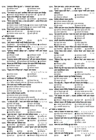 2175. Ô†mvgev‡i cix¶v ïi“ n‡eÕ|−−−− Ô†mvgev‡iÕ †Kvb KviK?
K AwaKiY KviK L KvjvwaKiY KviK
M KiYKviK G Acv`vb KviK
2176. ÒGK _vjv‡Z Lve †gvivÓ †iLvw¼Z c`wU †Kvb Kvi‡K †Kvb wefw³?
G Acv`v‡b 7gx L AwaKi‡Y 7gx M Ki‡Y 7gx N K‡g© 7gx
2177. Kvbœvq †kvK g›`xf‚Z nq-ÔKvbœvqÕ †Kvb KviK?
G Acv`vb L KvjvwaKiY M fvevwaKiY N AvavivwaKiY
2178. Òwec‡` †gv‡i i¶v K‡iv, G b‡n †gvi cÖv_©bvÓ−−−− GLv‡b wec‡` †Kvb
Kvi‡K †Kvb wefw³ ?
K m¤•Ö`vb Kvi‡K mßgx wefw³ G Acv`vb Kvi‡K mßgx wefw³
M AwaKiY Kvi‡K mßgx wefw³ N KiY Kvi‡K mßgx wefw³
2179. wb‡Pi †KvbwU Acv`vb Kvi‡Ki D`vniY bq?
G Qv` n‡Z b`x †`Lv hvq L †LRyi i‡m ¸o nq
M cvVkvjv cjvqb fv‡jv bq N †g‡N e„wó nq
 AwaKiY KviK
2180. AwaKiY KviK Kq cÖKvi? [wm. Õ07]
K `yB G wZb M Pvi N cuvP
2181. †Kvb Kvi‡K me©`vB mßgx wefw³ cÖ‡qvM nq?
K AwaKi‡Y L KvjvwaKi‡Y M ¯’vbvwaKi‡Y G fvevwaKi‡Y
2182. fvevwaKi‡Y memgq †Kvb wefw³ hy³ nq? [Xv. Õ10; Õ06; h. Õ04; P. 2000]
K 5gx L 6ôx G 7gx N me¸‡jv
2183. Òm‡h©v`‡q AÜKvi `ixf‚Z nqÓÔm‡h©v`‡qÕ c`wU †Kvb Kvi‡K
†Kvb wefw³? [e. Õ05]
K AwaKi‡Y mßgx G fvevwaKi‡Y mßgx
M K‡g© wØZxqv N AwaKi‡Y cÂgx
2184. ÒP‡›`ªv`‡q Av‡jvq c„w_ex Sjgj K‡iÓ GwU †Kvb Kvi‡Ki D`vniY?
K KvjvwaKiY L AvavivwaKiY M welqvwaKiY G fvevwaKiY
2185. Kvi‡Ki Rb¨ wbw`©ó wefw³ bv _vK‡jI †Kvb Kvi‡K wbw`©ó wefw³ i‡q‡Q?
G fvevwaKiY Kvi‡K L KZ…©Kvi‡K
M m¤•Ö`vb Kvi‡K N Acv`vb Kvi‡K
2186. ÒKvbœvq †kvK g›`xf‚Z nqÓ−−−−ÔKvbœvqÕ †Kvb KviK?
[iv. Õ09; h. Õ02; wm. Õ09, Õ06]
K Acv`vb KviK L KvjvwaKiY
G fvevwaKiY N AvavivwaKiY
2187. fvevwaKi‡Y 7gx wefw³ †KvbwU? [Kz. 2000]
G Kvbœvq †kvK g›`xf‚Z nq L UvKvq UvKv nq
M G Aax‡b `vwqZ¡fvi Ac©Y Ki N Dc‡ii †Kv‡bvwUB bq
2188. †Kvb ev‡K¨ fv‡e mßgxi cÖ‡qvM n‡q‡Q?
G mh©v‡¯ Pvwiw`‡K AÜKv‡i Ave„Z nq
L †jv‡K KZ K_v e‡j
M wec‡` †gv‡i i¶v Ki N AÜR‡b †`n Av‡jv
2189. fv‡e mßgxi D`vniY †KvbwU? [iv. Õ01]
K Avgv‡`i †mbviv hy‡× Aciv‡Rq
L GK`v cÖfv‡Z fvbyi cÖfv‡Z dzwUj KgjKwj
G P‡›`ªv`‡q Kzgyw`bx weKwkZ nq N cÖfv‡Z DwVj iwe †jvwnZ eiY
2190. ÔÔG †`‡n cÖvY †bBÓ−−−− Ô†`‡nÕ †Kvb Kvi‡K †Kvb wefw³? [Kz. Õ08; PÕ 04]
K KZ©vq 7gx wefw³ L Ki‡Y 7gx wefw³
M m¤•Ö`v‡b 7gx wefw³ G AwaKi‡Y 7gx wefw³
2191. Òe‡b evN Av‡QÓ−−−− Ôe‡bÕ †Kvb KviK? [wm. Õ08]
K ˆelwqK AwaKiY L fvevwaKiY
G HK‡`wkK AwaKiY N Awfe¨vcK AwaKiY
2192. ÔcyKz‡i gvQ Av‡QÕÑ ÔcyKz‡iÕ †Kvb cÖKvi AwaKiY KviK? [P. Õ10; wm. Õ10]
G HK‡`wkK L Awfe¨vcK M ˆelwqK N GKwUI bq
2193. ÒAvKv‡k Puv` D‡V‡QÓÔAvKv‡kÕ †Kvb AwaKiY? [h. Õ06; wm. Õ04]
K Awfe¨vcK L ˆelwqK G HK‡`wkK N KvjvwaKiY
2194. mvgxc¨ A‡_© †Kvb AwaKiY nq? [Xv. Õ04; P. Õ01]
G HK‡`wkK L Awfe¨vcK M ˆelwqK N fvevwaKiY
2195. ÒivRvi `yqv‡i nvwZ euvavÓ GLv‡b Ô`yqv‡iÕ †Kvb A‡_© HK‡`wkK
AwaKiY? [iv. Õ05, 2000; e. Õ02]
G mvgxc¨ L exáv M ch©š N AwZ vš
2196. †bŠKv Nv‡U euvavÔNv‡UÕ †Kvb Kvi‡K †Kvb wefw³? [Xv. Õ04; wm. Õ01]
K K‡g© 2qv L Ki‡Y 7gx G AwaKi‡Y 7gxN Acv`v‡b 5gx
2197. wZ‡j †Zj Av‡Q| GLv‡b †Zj †Kvb KviK?
K KZ…© L Acv`vb G AwaKiY N Kg©
2198. ÒivRvi `yqv‡i nvwZ euvavÓ G ev‡K¨ Ô`yqv‡iÕ kãwU †Kvb ai‡bi
AwaKiY? [Xv. Õ07]
K fvevwaKiY G HK‡`wkK AwaKiY
M Awfe¨vcK AwaKiY N AvavivwaKiY
2199. ˆelwqK AwaKiY KviK †KvbwU?
K m‡h©v`‡q AÜKvi `ixf‚Z nq
G Avgv‡`i †mvbviv mvn‡m `yR©q, hy‡× Aciv‡Rq
M †Uªb XvKvq N cÖfv‡Z mh© D‡V
2200. mvgxc¨ A‡_© †Kvb ev‡K¨ HK‡`wkK AwaKi‡Yi cÖ‡qvM n‡q‡Q?[wm. Õ07]
K m‡h©v`‡q AÜKvi `ixf‚Z nq G ivRvi `yqv‡i nvwZ euvav
M †LvKb A‡¼ KuvPv N AvKv‡k Puv` D‡V‡Q
2201. ÔQv` †_‡K Puv` †`Lv hvq|Õ ev‡K¨ ÔQv` †_‡KÕ †Kvb Kvi‡K †Kvb wefw³?
K Acv`v‡b kb¨ L Acv`v‡b 5gx
M AwaKi‡Y kb¨ G AwaKi‡Y 5gx
2202. †KvbwU HK‡`wkK AvavivwaKiY Gi D`vniY?
K wZ‡j ˆZj Av‡Q L iwKe A‡¼ KuvPv
G cyKz‡i gvQ Av‡Q N b`x‡Z cvwb Av‡Q
2203. b`x‡Z cvwb Av‡Q| GLv‡b Ôb`x‡ZÕ-†Kvb ai‡bi AvavivwaKiY KviK?
K HK‡`wkK G Awfe¨vcK M ˆelwqK N †Kv‡bvwUB bq
2204. Ô†mvbvi LuvPvq ivLe †ZvgvqÕ−−−− Ô†mvbvi LuvPvqÕ †Kvb Kvi‡K †Kvb
wefw³? [h. Õ09]
K Ki‡Y mßgx L Acv`v‡b mßgx
M K‡g© kb¨ G AwaKi‡Y mßgx
2205. ÒwLwjcvb w`‡q Ilya Lv‡e|Ó−−−− ÔwLwjcvb w`‡qÕ †Kvb Kvi‡K †Kvb
wefw³? [P. Õ09; e. Õ09]
G AwaKi‡Y Z…Zxqv L KZ©vq Z…Zxqv
M K‡g© Z…Zxqv N Ki‡Y Z…Zxqv
2206. DwÏó e¯‘ hw` mgMÖ Avavi e¨vß K‡i weivRgvb _v‡K, Z‡e Zv‡K
†Kvb AvavivwaKiY e‡j? [e. Õ06]
K HK‡`wkK G Awfe¨vcK
L ˆelwqK N mvgxc¨ A‡_© HK‡`wkK
2207. †KvbwU AwaKiY Kvi‡K kb¨ wefw³i D`vniY? [P. Õ06]
K wZwb XvKvq _v‡Kb G evev evwo †bB
M mKv‡j mh© I‡V N †fv‡i †gviM Wv‡K
2208. evev evwo †bB wbæ‡iL c`wU †Kvb Kvi‡K †Kvb wefw³? [Xv. 2000]
K K‡g© kb¨ L KZ©vq kb¨
G AwaKi‡Y kb¨ N Acv`v‡b 2qv
2209. AwaKiY Kvi‡K wØZxqv wefw³i D`vniY †KvbwU? [Kz. Õ04]
K me wSby‡K gy³v †bB L MM‡b Mi‡R †gN Nb eilv
M K‚‡j GKv e‡m AvwQ G AvR‡K †Zvgvq †`L‡Z G‡jg
2210. ÒGK _vjv‡Z Lve †gvivÓ ev‡K¨i †iLvw¼Z c`wU †Kvb Kvi‡K
†Kvb wefw³? [h. Õ02]
G AwaKi‡Y 7gxL K‡g© cÖ_‡g M Ki‡Y 7gx N Acv`v‡b 7gx
2211. AwaKiY Kvi‡K 7gx wefw³i cÖ‡qvM N‡U‡Q wb‡Pi †Kvb ev‡K¨?
G G Kj‡g A‡bK Kvwj a‡i L G Kj‡g †jLv nq fv‡jv
M G KjgwU Avgv‡K `vI N evev Avgv‡K G KjgwU w`‡q‡Qb
 m¤^Ü I m‡¤^vab c`
2212. m¤^Ü I m‡¤^vab c` KviK b‡n| KviY [h. Õ10; Kz. Õ07; wm. Õ05]
K KZ©vi mv‡_ m¤•K© _v‡K bv G w qvi mv‡_ m¤•K© _v‡K bv
M wefw³hy³ nq bv N KZ©v wb‡R w qv mgvavb K‡ib
2213. mgqevPK A‡_© m¤^Ü c‡` †Kvb wefw³ hy³ nq?
K Bqv  G L nB‡Z  n‡Z
G Kvi  †Ki N _vwKqv  †_‡K
2214. m¤^Ü c‡` †Kvb wefw³ hy³ n‡q _v‡K?
[Xv. Õ09, Õ07, Õ93; h. Õ02; P. Õ10, Õ01; wm. Õ05]
K ÔqÕ ev Ô†ZÕ/q L ÔGÕ ev ÔG‡ZÕ/G
G ÔiÕ ev ÔGiÕ/i N Ô†_‡KÕ ev Ô†P‡qÕ/†K
2215. m¤^Ü c‡` †Kvb wefw³ hy³ nq? [h. Õ09; Kz. Õ08; wm. Õ10]
K kb¨ G lôx M wØZxqv N PZz_x©
w
w
w
.facebook.com
/tanbir.ebooks
 