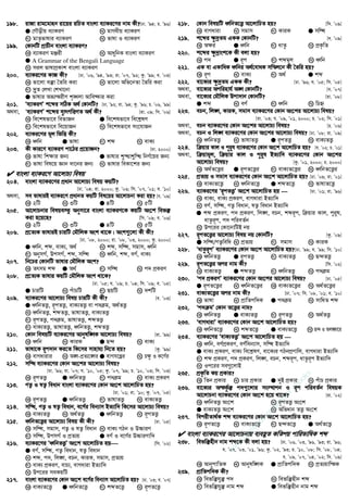 198. ivRv ivg‡gvnb iv‡qi iwPZ evsjv e¨vKi‡Yi bvg Kx?[Xv. Õ94; P. Õ96]
G †MŠoxq e¨vKiY L gvMaxq e¨vKiY
M gvZ…fvlvi e¨vKiY N fvlv I e¨vKiY
199. †KvbwU cÖvPxb evsjv e¨vKiY?
K e¨vKiY gÄix L AvaywbK evsjv e¨vKiY
G A Grammar of the Bengali Language
N mij fvlvcÖKvk evsjv e¨vKiY
200. e¨vKi‡Yi KvR Kx? [Xv. Õ06, Õ94, Õ93; iv. Õ07, Õ92; Kz. Õ99; e. Õ03]
K fv‡jv e³v ˆZwi Kiv L fv‡jv Awf‡bZv ˆZwi Kiv
M `ª“Z †jLv †kLv‡bv
G fvlvi Af¨šixY k„Ljv Avwe®‹vi Kiv
201. Ôe¨vKiYÕ k‡ãi mwVK A_© †KvbwU? [Xv. Õ92; iv. Õ94; Kz. Õ96; P. Õ06, Õ99]
A_ev, Ôe¨vKiYÕ k‡ãi ey¨rcwËMZ A_© Kx? [iv. 09; wm. Õ06]
K we‡klfv‡e wefvRb G we‡klfv‡e we‡k−lY
M we‡klfv‡e we‡qvRb N we‡klfv‡e ms‡hvRb
202. e¨vKi‡Yi gj wfwË Kx?
K aŸwb G fvlv M kã N evK¨
203. Kx Kvi‡Y e¨vKiY cv‡Vi cÖ‡qvRb? [Xv. 2000]
K fvlv wk¶vi Rb¨ G fvlvi ï×vïw× wbY©‡qi Rb¨
M fvlv wel‡q Ávb `v‡bi Rb¨ L fvlvi weKv‡ki Rb¨
 evsjv e¨vKi‡Y Av‡jvP¨ welq
204. evsjv e¨vKi‡Yi cÖavb Av‡jvP¨ welq KqwU?
[Xv. Õ04; iv. 2000; Kz. Õ06; wm. Õ07, Õ01; e. Õ10]
A_ev, me fvlviB e¨vKi‡Y cÖavbZ KqwU wel‡qi Av‡jvPbv Kiv nq? [e. Õ09]
K 2wU L 3wU G 4wU N 5wU
205. Av‡jvPbvi welqe¯‘ Abymv‡i evsjv e¨vKiY‡K KqwU As‡k wef³
Kiv n‡q‡Q? [wm. Õ09; e. Õ06]
K 2wU L 3wU G 4wU N 5wU
206. cÖ‡Z¨K fvlviB PviwU †gŠwjK Ask _v‡K| Ask¸‡jv Kx Kx?
[Xv. Õ08, 2000; iv. Õ08, Õ03, 2000; Kz. 2000]
G aŸwb, kã, evK¨, A_© L kã, mwÜ, mgvm, aŸwb
M AbymM©, DcmM©, kã, mwÜ N aŸwb, kã, eY©, evK¨
207. wb‡Pi †KvbwU fvlvi †gŠwjK Ask?
K Zrmg kã G A_© M mwÜ N c` cÖKiY
208. cÖ‡Z¨K fvlvi KqwU †gŠwjK Ask _v‡K?
[Xv. Õ05; h. Õ09; P. Õ04; wm. Õ09; e. Õ05]
G PviwU L cuvPwU M QqwU N `kwU
209. e¨vKi‡Yi Av‡jvP¨ welq PviwU Kx Kx? [e. Õ03]
G aŸwbZË¡, iƒcZË¡, evK¨ZË¡ ev c` g, A_©ZË¡
L aŸwbZË¡, kãZË¡, fvlvZË¡, evK¨ZË¡
M iƒcZË¡, c` g, fvlvZË¡, kãZË¡
M evK¨ZË¡, fvlvZË¡, aŸwbZË¡, kãZË¡
210. †Kvb welqwU e¨vKi‡Yi Avbylw½K Av‡jvP¨ welq? [iv. Õ99]
K aŸwb L KviK G Q›` N evK¨
211. fvlv‡K iƒc`vb Ki‡Z wK‡mi mvnvh¨ wb‡Z nq? [Kz. Õ99]
K evMavivi L A½-cÖZ¨‡½i G evMh‡ši N P¶z I K‡Y©i
212. mwÜ e¨vKi‡Yi †Kvb As‡ki Av‡jvP¨ welq?
[Xv. Õ96; iv. Õ07; h. Õ10, Õ05; Kz. Õ07, Õ99; P. Õ10, Õ03; wm. Õ03]
K iƒcZË¡ G aŸwbZË¡ M c` g N evK¨ cÖKiY
213. YZ¡ I lZ¡ weavb evsjv e¨vKi‡Yi †Kvb As‡k Av‡jvwPZ nq?
[Xv. Õ01; iv. Õ10; Kz. Õ07, Õ05]
K iƒcZË¡ G aŸwbZË¡ M fvlvZË¡ N evK¨ZË¡
214. mwÜ, YZ¡ I lZ¡ weavb, e‡Y©i web¨vm BZ¨vw` wK‡mi Av‡jvP¨ welq?
K evK¨ZË¡ L A_©ZË¡ G aŸwbZË¡ N iƒcZË¡
215. aŸwbZ‡Ë¡i Av‡jvP¨ welq Kx Kx? [Xv. Õ05]
K mwÜ, mgvm, YZ¡ I lZ¡ weavb L evK¨ MVb I D”PviY
M mwÜ, DcmM© I cÖZ¨q G eY© I e‡Y©i D”PviYvw`
216. e¨vKi‡Yi ÔaŸwbZË¡Õ As‡k Av‡jvwPZ nq [wm. Õ02]
G eY©, mwÜ, YZ¡ weavb, lZ¡ weavb
L kã, c`, wj½, ePb, KviK, mgvm, cÖZ¨q
M evK¨ cÖKiY, evP¨, evMaviv BZ¨vw`
N Dc‡ii meKqwU
217. evsjv e¨vKi‡Yi †Kvb As‡k e‡Y©i web¨vm Av‡jvwPZ nq? [Xv. Õ03; e. Õ07]
K evK¨Z‡Ë¡ G aŸwbZ‡Ë¡ M kãZ‡Ë¡ N iƒcZ‡Ë¡
218. †Kvb welqwU aŸwbZ‡Ë¡ Av‡jvwPZ nq? [w`. Õ09]
K evMaviv L mgvm M KviK G mwÜ
219. k‡ãi ¶z`ªZg GKK †KvbwU? [e. Õ09]
K A¶i G aŸwb M avZz N cÖK…wZ
220. k‡ãi ¶z`ªvsk‡K Kx ejv nq?
K c` G iƒc M kãgj N aŸwb
221. GK ev GKvwaK aŸwbi A_©‡evaK mwš§j‡b Kx ˆZwi nq?
K iƒc L evK¨ M A_© G kã
222. ev‡K¨i ¶z`ªZg GKK Kx? [Xv. Õ96; h. Õ05; wm. Õ05]
A_ev, ev‡K¨i Acwinvh© A½ †KvbwU? [e. Õ07]
A_ev, ev‡K¨i †gŠwjK Dcv`vb †KvbwU? [iv. Õ08]
G kã L eY© M aŸwb N wPý
223. ePb, wj½, KviK, mgvm e¨vKi‡Yi †Kvb As‡ki Av‡jvP¨ welq?
[iv. Õ03; h. Õ09, Õ01, 2000; P. Õ02; wm. Õ01]
A_ev, ePb e¨vKi‡Yi †Kvb As‡ki Av‡jvP¨ welq? [P. Õ06]
A_ev, ePb I wj½ e¨vKi‡Yi †Kvb As‡ki Av‡jvP¨ welq? [Xv. Õ08; iv. Õ09]
K aŸwbZË¡ L fvlvZË¡ G iƒcZË¡ N evK¨ZË¡
224. w qvi Kvj I cyi“l e¨vKi‡Yi †Kvb As‡k Av‡jvwPZ nq? [h. Õ02; P. Õ01]
A_ev, w qvgj, w qvi Kvj I cyi“l BZ¨vw` e¨vKi‡Yi †Kvb As‡ki
Av‡jvP¨ welq? [Kz. Õ01, 2000; P. 2000]
K A_©Z‡Ë¡i G iƒcZ‡Ë¡i M evK¨Z‡Ë¡i N aŸwbZ‡Ë¡i
225. cÖZ¨q I mgvm e¨vKi‡Yi †Kvb As‡k Av‡jvwPZ nq? [Xv. Õ09; iv. Õ01]
K evK¨Z‡Ë¡ L aŸwbZ‡Ë¡ G kãZ‡Ë¡ N fvlvZ‡Ë¡
226. e¨vKi‡Yi ÔiƒcZË¡Õ As‡k Av‡jvwPZ nq — [Xv. Õ01; iv. Õ96]
K evK¨, evK¨ cÖKiY, evMaviv BZ¨vw`
L eY©, mwÜ, YZ¡ weavb, lZ¡ weavb BZ¨vw`
G kã cÖKiY, c` cÖKiY, wj½, ePb, kãiƒc, w qvi Kvj, cyi“l,
avZziƒc, c` cwieZ©b
N Dc‡ii †Kv‡bvwUB bq
227. iƒcZ‡Ë¡i Av‡jvP¨ welq bq †KvbwU? [Kz. Õ09]
GGGG mwÜ/YZ¡wewa L cÖZ¨q M mgvm N KviK
228. ÔavZziƒcÕ e¨vKi‡Yi †Kvb As‡k Av‡jvwPZ nq?[Xv. Õ99; h. Õ99; wm. Õ10]
K aŸwbZË¡ G iƒcZË¡ M evK¨ZË¡ N Q›`ZË¡
229. iƒcZ‡Ë¡i Aci bvg Kx? [wm. Õ02]
K evK¨ZË¡ G kãZË¡ M aŸwbZË¡ N c` g
230. Ôc` cÖKiYÕ e¨vKi‡Yi †Kvb As‡ki Av‡jvP¨ welq? [Xv. Õ05]
G iƒcZ‡Ë¡i L aŸwbZ‡Ë¡i K evK¨Z‡Ë¡i N A_©Z‡Ë¡i
231. evK¨Z‡Ë¡i Aci bvg Kx? [Xv. Õ07; wm. Õ08, Õ01; e. Õ10]
K fvlv L cÖvwZcw`K G c` g N mvwaZ kã
232. Ôc` gÕ †Kvb Z‡Ë¡i bvg?
K aŸwbZË¡ G evK¨ZË¡ M iƒcZË¡ N A_©ZË¡
233. ÔevMavivÕ e¨vKi‡Yi †Kvb As‡k Av‡jvwPZ nq?
K aŸwbZ‡Ë¡ L kãZ‡Ë¡ G evK¨Z‡Ë¡ N Q›` I Aj¼v‡i
234. e¨vKi‡Yi ÔevK¨ZË¡Õ As‡k Av‡jvwPZ nq —
K aŸwb, eY©cÖKiY, eY©web¨vm, mwÜ BZ¨vw`
G evK¨ cÖKiY, evK¨ we‡k−lY, ev‡K¨i MVbcÖYvwj, evMaviv BZ¨vw`
M kã cÖKiY, c` cÖKiY, wj½, ePb, kãiƒc, avZziƒc BZ¨vw`
N Ic‡ii me¸‡jvB
235. cÖK…wZ Kq cÖKvi?
K wZb cÖKvi L Pvi cÖKvi G `yB cÖKvi N cuvP cÖKvi
236. ev‡K¨i Ašfz©³ c`¸‡jvi ms¯’vcb I iƒc cwieZ©b welqK
Av‡jvPbv e¨vKi‡Yi †Kvb As‡k n‡q _v‡K? [iv. Õ02]
K aŸwbZË¡ As‡k L iƒcZË¡ As‡k
G evK¨ZË¡ As‡k N Awfavb ZË¡ As‡k
237. wecixZv_©K kã e¨vKi‡Yi †Kvb As‡k Av‡jvwPZ nq?
K iƒcZ‡Ë¡ L evK¨Z‡Ë¡ M Q›`Z‡Ë¡ G A_©Z‡Ë¡
 evsjv e¨vKi‡Yi Av‡jvPbvq e¨eüZ KwZcq cvwifvwlK kã
238. wefw³nxb bvg kã‡K Kx ejv nq? [Xv. Õ06, Õ03, Õ96, Õ93; iv. Õ96;
h. Õ07, Õ03, Õ01, Õ96; Kz. Õ02, Õ93; P. Õ10, Õ08; wm. Õ08, Õ04;
e. Õ09, Õ07, Õ04, Õ02; w`. Õ09]
K AvbycvwZK L Avbylw½K G cÖvwZcw`K N cÖZ¨qvwšK
239. cÖvwZcw`K Kx?
K wefw³hy³ c` L wefw³nxb kã
M wefw³hy³ bvg kã G wefw³nxb bvg kã
w
w
w
.facebook.com
/tanbir.ebooks
 