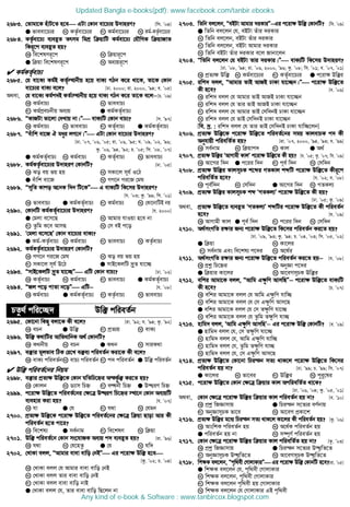 2683. †Zvgv‡K nuvU‡Z n‡e GUv †Kvb ev‡P¨i D`vniY? [wm. Õ04]
G fveev‡P¨i L KZ…©ev‡P¨i M Kg©ev‡P¨i N Kg©-KZ…©ev‡P¨i
2684. KZ…©ev‡P¨ e¨eüZ Zrmg wgkÖ w qvwU Kg©ev‡P¨ †hŠwMK w qvRvZ
wKiƒ‡c e¨eüZ nq?
K we‡klYiƒ‡c L w qviƒ‡c
G w qv we‡klYiƒ‡c N Ae¨qiƒ‡c
 Kg©KZ©„evP¨
2685. †h ev‡K¨ Kg©B KZ©„¯’vbxq n‡q evK¨ MVb K‡i _v‡K, Zv‡K †Kvb
ev‡P¨i evK¨ e‡j? [Xv. 2000; iv. 2000, Õ94; e. Õ05]
A_ev, †h ev‡K¨ Kg©c`B KZ©v¯’vbxq n‡q evK¨ MVb K‡i Zv‡K e‡j−−−−[P. Õ09]
K Kg©evP¨ L fveevP¨
M Kg©cÖePbxq Ae¨q G Kg©KZ©„evP¨
2686. ÒKvRUv fv‡jv †`Lvq bv|Ó evK¨wU †Kvb evP¨? [m. Õ97]
K Kg©evP¨ L fveevP¨ M KZ©„evP¨ G Kg©KZ©„evP¨
2687. Òeuvwk ev‡R H gayi jM‡b|Ó GUv †Kvb ev‡P¨i D`vniY?
[Xv. Õ07, Õ06, Õ05; iv. Õ06, Õ95; h. Õ09, Õ02, Õ96;
Kz. Õ06, Õ94, Õ92; P. Õ05; wm. Õ08, Õ07]
G Kg©KZ©„evP¨ L Kg©evP¨ M KZ©„evP¨ N fveevP¨
2688. Kg©KZ…©ev‡P¨i D`vniY †KvbwU? [Xv. Õ05]
K So eq fq nq L mKv‡j mh© I‡V
G euvwk ev‡R N MM‡b Mi‡R †gN
2689. ÒmwZ Kvco A‡bK w`b wU‡KÓ G evK¨wU wK‡mi D`vniY?
[h. Õ03; Kz. Õ99; wm. Õ01]
K fveevP¨ G Kg©KZ©„evP¨ M Kg©evP¨ N †Kv‡bvwUB bq
2690. †KvbwU Kg©KZ©„ev‡P¨i D`vniY? [h. 2000]
G †gjv e‡m‡Q L Avgvi hvIqv n‡e bv
M Zzwg K‡e AvmQ N †m eB c‡o
2691. Ô†gjv e‡m‡QÕ †Kvb ev‡P¨i evK¨?
G Kg©-KZ…©evP¨ L Kg©evP¨ M fveevP¨ N KZ…©evP¨
2692. Kg©KZ…©ev‡P¨i D`vniY †KvbwU?
K MM‡b Mi‡R †gN L So eq fq nq
M mKv‡j mh© D‡V G mvB‡KjwU `ª“Z hv‡”Q
2693. ÒmvB‡KjwU `ª“Z hv‡”QÓ GwU †Kvb evP¨? [Xv. Õ02]
K KZ©„evP¨ L Kg©evP¨ M fveevP¨ G Kg©KZ©„evP¨
2694. ÒRj c‡o cvZv b‡oÓ GwU−−−− [h. Õ08]
K Kg©evP¨ G Kg©KZ©„evP¨ M KZ…©evP¨ N fveevP¨
PZz_© cwi‡”Q` Dw³ cwieZ©b
2695. †Kv‡bv wKQy ejv‡K Kx e‡j? [iv. Õ92; h. Õ94; Kz. Õ92]
K ePb G Dw³ M cÖZ¨q N evK¨
2696. Dw³ K_vwUi AvwfavwbK A_© †KvbwU?
K K_bxq L ePb G K_b N mviK_v
2697. e³vi gjfve wVK †i‡L e³e¨ cwieZ©b Kiv‡K Kx e‡j?
K evK¨ cwieZ©bL evP¨ cwieZ©b M c` cwieZ©b G Dw³ cwieZ©b
 Dw³ cwieZ©‡bi wbqg
2698. e³vi cÖZ¨¶ Dw³‡K †Kvb hwZwP‡ýi Ašfz©³ Ki‡Z nq?
K †Kvjb L W¨vm wPý M eÜbx wPý G D×iY wPý
2699. c‡iv¶ Dw³‡Z cwieZ©‡bi †¶‡Î D×iY wP‡ýi ¯’v‡b †Kvb Ae¨qwU
e¨envi Kiv nq? [h. Õ07]
K hv G †h M h_v N †hgb
2700. cÖZ¨¶ Dw³‡K c‡iv¶ Dw³‡Z cwieZ©‡bi †¶‡Î w qv Qvov Avi Kx
cwieZ©b n‡Z cv‡i?
K we‡kl¨ G me©bvg M we‡klY N w qv
2701. Dw³ cwieZ©‡b †Kvb ms‡hvRK Ae¨q c` e¨eüZ nq? [iv. Õ96]
K h_v L †h‡nZz G †h N hw`
2702. †LvKv ejj, ÒAvgvi evev evwo †bBÓ Gi c‡iv¶ Dw³ n‡e
[Kz. Õ02; P. Õ04]
K †LvKv ejj †h Avgvi evev evwo †bB
L †LvKv ejj Zvi evev evwo †bB
M †LvKv ejj evev evwo bvB
G †LvKv ejj †h, Zvi evev evwo wQ‡jb bv
2703. wZwb ej‡jb, ÒeBUv Avgvi `iKviÓ−−−−Gi c‡iv¶ Dw³ †KvbwU? [w`. Õ09]
GGGG wZwb ej‡jb †h, eBUv Zuvi `iKvi
L wZwb ej‡jb, eBUv Zuvi `iKvi
M wZwb ej‡jb, eBUv Avgvi `iKvi
N wZwb eBUv Zuvi `iKvi e‡j Rvbv‡jb
2704. ÒwZwb ej‡jb †h eBUv Zvi `iKvi|Ó evK¨wU wK‡mi D`vniY?
[Xv. Õ08, Õ94; iv. Õ06, 2000, Õ96; Kz. Õ08; wm. Õ01; e. Õ07, Õ01]
K cÖZ¨¶ Dw³ L Kg©ev‡P¨i M KZ©„ev‡P¨i G c‡iv¶ Dw³i
2705. iwk` ejj, ÒAvgvi fvB AvRB XvKv hv‡”Qb|Ó c‡iv¶ Dw³‡Z
Kx n‡e? [e. Õ06]
K iwk` ejj †h Avgvi fvB AvRB XvKv hv‡”Qb
L iwk` ejj †h Zvi fvB AvRB XvKv hv‡”Qb
M iwk` ejj †h Avgvi fvB †mw`bB XvKv hv‡”Qb
N iwk` ejj †h fvB †mw`bB XvKv hv‡”Qb
[we. `ª. : iwk` ejj †h Zvi fvB †mw`bB XvKv hvw”Q‡jb]
2706. cÖZ¨¶ Dw³‡K c‡iv¶ Dw³‡Z cwieZ©‡bi mgq KvjevPK c` Kx
Abyhvqx cwiewZ©Z nq? [iv. Õ07, 2000, Õ94, Õ93; h. Õ99]
K me©bvg L w qvc` M Kvj G A_©
2707. cÖZ¨¶ Dw³i ÔAvMvgx KvjÕ c‡iv¶ Dw³‡Z Kx nq? [h. Õ05; Kz. Õ07; wm. Õ09]
K Av‡Mi w`b G c‡ii w`b M ce© w`b N †mw`b
2708. cÖZ¨¶ Dw³i KvjmPK k‡ãi MZKvj kãwU c‡iv¶ Dw³‡Z Kxiƒ‡c
cwiewZ©Z n‡e? [h. Õ02; e. Õ08]
K ce©w`b L †mw`b G Av‡Mi w`b N MZKj¨
2709. cÖZ¨¶ Dw³i KvjmPK kã ÔMZKj¨Õ c‡iv¶ Dw³‡Z Kx nq?
[Xv. Õ05; Kz. Õ09]
A_ev, cÖZ¨¶ Dw³‡Z e¨eüZ ÔMZKj¨Õ kãwUi c‡iv¶ Dw³‡Z Kx cwieZ©b
n‡e? [h. Õ09]
K AvMvgx Kvj G ce© w`b M c‡ii w`b N †mw`b
2710. A_©msMwZ i¶vi Rb¨ c‡iv¶ Dw³‡Z wK‡mi cwieZ©b Ki‡Z nq?
[Xv. Õ09, Õ93; Kz. Õ94; P. Õ04, Õ03; wm. Õ05, Õ02]
G w qv L Kv‡ji
M me©bvg Ges we‡kl¨ c‡`i N A‡_©i
2711. A_©msMwZ i¶vi Rb¨ c‡iv¶ Dw³‡Z cwieZ©b Ki‡Z nq−−−− [h. Õ08]
K cÖkœ wP‡ýi L AbyÁv c‡`i
G w qvi Kv‡ji N Av‡eMmPK Dw³i
2712. ewki Avgv‡K ejj, ÒAvwg G¶zwY AvmwQÓ−−−− c‡iv¶ Dw³‡Z evK¨wU
Kx n‡e? [P. Õ07]
K ewki Avgv‡K ejj †h Avwg G¶zwY hvw”Q
L ewki Avgv‡K ejj †h †m G¶zwY Avm‡Q
G ewki Avgv‡K ejj †h †m Z¶zwY hv‡”Q
N ewki Avgv‡K ejj †h Zzwg Z¶zwY hv”Q
2713. nvwg` ejj, ÔAvwg G¶zwY AvmwQÕ−−−− Gi c‡iv¶ Dw³ †KvbwU? [e. Õ09]
GGGG nvwg` ejj †h, †m Z¶zwY hv‡”Q
L nvwg` ejj †h, Avwg G¶zwY hvw”Q
M nvwg` ejj †h, Zzwg Z¶zwY hv”Q
N nvwg` ejj †h, †m G¶zwY Avm‡Q
2714. cÖZ¨¶ Dw³‡Z †Kv‡bv wPišb mZ¨ _vK‡j c‡iv¶ Dw³‡Z wK‡mi
cwieZ©b nq bv? [Xv. Õ99; P. Õ99; wm. Õ07]
G Kv‡ji L fv‡ei M Dw³i N cyi“‡li
2715. c‡iv¶ Dw³‡Z †Kvb †¶‡Î w qvi Kvj AcwiewZ©Z _v‡K?
[Xv. Õ06, Õ04; Kz. Õ05, Õ01]
A_ev, †Kvb †¶‡Î c‡iv¶ Dw³i w qvi Kvj cwieZ©b nq bv? [e. Õ10]
K cÖkœ wRÁvmvq G wPišb m‡Z¨i eY©bvq
M AbyÁvmPK fv‡e N Av‡eM cÖKv‡k
2716. cÖZ¨¶ Dw³i g‡a¨ wPišb mZ¨ _vK‡j Kv‡ji Kx cwieZ©b nq? [Kz. Õ06]
K AvswkK cwieZ©b nq L A‡a©K cwieZ©b nq
G cwieZ©b nq bv N m¤•Y© cwieZ©b nq
2717. †Kvb †¶‡Î c‡iv¶ Dw³i w qvi Kvj cwiewZ©Z nq bv? [Kz. Õ03]
K cÖkœ wRÁvmvq G wPišb m‡Z¨i D×…wZ‡Z
M AbyÁvmPK D×…wZ‡Z N Av‡eMmPK D×…wZ‡Z
2718. wk¶K ej‡jb, Òc„w_ex †MvjvKviÓ Gi c‡iv¶ Dw³ †KvbwU n‡e?[iv. Õ05]
G wk¶K ej‡jb †h, c„w_ex †MvjvKvi
L wk¶K ej‡jb, c„w_ex †MvjvKvi
M wk¶K ej‡jb c„w_ex nq †MvjvKvi
N wk¶K ej‡jb †h †MvjvKvi GB c„w_ex
Updated Bangla e-books(pdf): www.facebook.com/tanbir.ebooks
Any kind of e-book  Software : www.tanbircox.blogspot.com
 