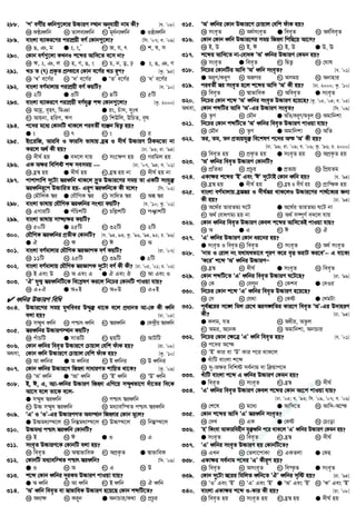 288. ÔcÕ eMx©q aŸwb¸‡jvi D”PviY ¯’vb Abyhvqx bvg Kx? [h. Õ08]
K KÉ¨aŸwb L Zvje¨aŸwb M ga©b¨aŸwb G Iô¨aŸwb
289. evsjv e¨vKi‡Yi civkÖqx eY© †Kvb¸‡jv? [wm. Õ07; e. Õ09]
K O, T, g G t, s, u M R, h, r N k, l, m
290. †Kvb eY©¸‡jv KLbI k‡ãi Avw`‡Z e‡m bv?
K F, t, T, j L n, Y, O, s M P, b, o, p G t, O, T, Y
291. LÊ Z (r) cÖK…Z cÖ¯v‡e †Kvb e‡Y©i LÊ iƒc? [Kz. Õ95]
K ÔLÕ e‡Y©i L Ô`Õ e‡Y©i G ÔZÕ e‡Y©i N ÔaÕ e‡Y©i
292. evsjv eY©gvjvq civkÖqx eY© KqwU? [e. Õ10]
K 2wU G 3wU M 4wU N 5wU
293. evsjv e¨vKi‡Y civkÖqx eY©hy³ kã †Kvb¸‡jv? [Kz. 2000]
K Avgª, e„nr, wgTv G is, Puv`, `ytL
M Avqbv, nwiY, FY N wkDwj, DwPZ, e„l
294. c‡`i g‡a¨ †KvbwU _vK‡j cieZx© e¨Äb wØZ¡ nq?
G t L r M s N i
295. Bs‡iwR, Aviwe I dviwm fvlvq n«¯^ I `xN© D”PviY wVKg‡Zv bv
Ki‡j A_© Kx nq? [Xv. Õ93; iv. Õ94]
K `xN© nq G e`‡j hvq M ms‡¶c nq N Miwgj nq
296. GK A¶i wewkó kã memgq — [Xv. Õ07, Õ94; e. Õ01]
K n«¯^ nq G `xN© nq M n«¯^ nq bv N `xN© nq bv
297. cvkvcvwk `y‡Uv ¯^iaŸwb _vK‡j `ª“Z D”Pvi‡Yi mgq Zv GKwU mshy³
¯^iaŸwbiƒ‡c D”PvwiZ nq- Giƒc ¯^iaŸwb‡K Kx e‡j? [wm. Õ02]
K †gŠwjK ¯^i G †hŠwMK ¯^i M mvwaZ ¯^i N Aí ¯^i
298. evsjv fvlvq †hŠwMK ¯^iaŸwbi msL¨v KqwU? [h. Õ10; Kz. Õ01]
K GMviwU G cuwPkwU M Pwj−kwU N cÂvkwU
299. evsjv fvlvq mvÜ¨¶i KqwU?
K 50wU G 25wU M 32wU N 2wU
300. †hŠwMK ¯^iaŸwbi cÖZxK †KvbwU? [h. Õ94, 93; Kz. Õ96, Õ94, 92; P. Õ96]
G H L F M C N A
301. evsjv eY©gvjvi †hŠwMK ¯^iÁvcK eY© KqwU? [iv. Õ07]
K 11wU L 25wU M 39wU G 2wU
302. evsjv eY©gvjvq †hŠwMK ¯^iÁvcK `y‡Uv eY© Kx Kx? [Xv. Õ05, Õ01; P. Õ02]
K B Ges D L A Ges G G H Ges J N Av Ges I
303. ÔHÕ hyM¥ ¯^iaŸwbwU‡K we‡k−lY Ki‡j wb‡Pi †KvbwU cvIqv hvq?
K G+H G A+B M A+D N G+B
 aŸwbi D”PviY wewa
304. D”Pvi‡Yi mgq gyLweei Dš§y³ _v‡K e‡j cÖavbZ Av-†K Kx aŸwb
ejv nq? [Xv. Õ05]
K m¤§yL aŸwb L cðvr aŸwb M ¯^iaŸwb G †K›`ªxq ¯^iaŸwb
305. ¯^iaŸwbi D”PviY¯’vb KqwU?
K cuvPwU G mvZwU M QqwU N AvUwU
306. †Kvb aŸwbi wee„Z D”Pvi‡Y †Pvqvj †ewk duvK nq? [iv. Õ08]
A_ev, †Kvb aŸwb D”Pvi‡Y †Pvqvj †ewk duvK nq? [Kz. Õ10]
K Av aŸwbi G A aŸwbi M B aŸwbi N D aŸwbi
307. †Kvb aŸwbi D”Pvi‡Y wRnŸv mvaviYZ kvwqZ _v‡K? [Kz. Õ09]
K ÔAÕ aŸwb G ÔAvÕ aŸwb M ÔBÕ aŸwb N ÔDÕ aŸwb
308. B, C, G, A¨v-aŸwbi D”PviY wRnŸv GwM‡q m¤§yLfv‡M `uv‡Zi w`‡K
Av‡m e‡j Zv‡K e‡j-
G m¤§yL ¯^iaŸwb L cðvr ¯^iaŸwb
M D”P m¤§yL ¯^iaŸwb N ga¨vew¯’Z cðvr ¯^iaŸwb
309. ÔGÕ I ÔIÕ-Gi D”PviYMZ Ae¯’vb wRnŸvi †Kvb g‡j?
G D”Pga¨¯’‡j L wbæga¨¯’‡j M D”P¯’‡j N wbæ¯’‡j
310. D”Pga¨ cðvr ¯^iaŸwb †KvbwU?
K B L C G I N G
311. mse„Z D”PviY‡K †KvbwU ejv nq?
K wee„Z L A¯^vfvweK M AcÖK…Z G ¯^vfvweK
312. †KvbwU ga¨vew¯’Z cðvr ¯^iaŸwb? [w`. Õ09]
GGGG I L A M G N D
313. k‡ã †Kvb aŸwbi `yiKg D”PviY cvIqv hvq?
G A aŸwb L Av aŸwb M B aŸwb N H aŸwb
314. ÔAÕ aŸwb wee„Z ev ¯^vfvweK D”PviY n‡q‡Q †Kvb kãwU‡Z?
K Aa¨¶ L Ki“b GGGG AbvPvi/K_v N cÖPzi
315. ÔAÕ aŸwbi †Kvb D”Pvi‡Y †Pvqvj †ewk duvK nq?
K mse„Z L Aa©mse„Z GGGG wee„Z N Aa©wee„Z
316. †Kvb †Kvb aŸwb D”Pvi‡Yi mgq wRnŸv wcwQ‡q Av‡m?
K B, D L B, C M B, D G D, E
317. k‡ãi Avw`‡Z bv-†evaK ÔAÕ aŸwbi D”PviY †Kgb nq?
K mse„Z G wee„Z M wØZ¡ N †Nvl
318. wb‡Pi †KvbwUi Avw` ÔAÕ aŸwb mse„Z? [e. Õ01]
G Ai“Y/Ki“Y L ARMi M Amgq N Abvnvi
319. cieZx© ¯^i mse„Z n‡j k‡ãi Avw` ÔAÕ Kx nq? [Xv. 2000; Kz. Õ10]
K wee„Z L ¯^vfvweK M Awee„Z G mse„Z
320. wb‡Pi †Kvb k‡ã ÔAÕ aŸwbi mse„Z D”PviY n‡q‡Q? [Kz. Õ05, Õ04; e. Õ05]
A_ev, †Kvb kãwUi Avw` ÔAÕ-Gi D”PviY mse„Z? [w`. Õ09]
K Z…Y L †gŠb G AwZ/Ki“Y/AZzj N Agvwbkv
321. wb‡Pi †Kvb kãwU‡Z ÔAÕ aŸwbi wee„Z D”PviY cvIqv hvq?
K †gŠb L Z…Y G Agvwbkv N AwZ
322. Zi, Zg, Zb cÖZ¨qhy³ we‡klY c‡`i Aš ÔAÕ Kx nq?
[Xv. Õ99; iv. Õ09; h. Õ06; Kz. Õ96; P. 2000]
K wee„Z nq L cÖK…Z nq G mse„Z nq N AcÖK…Z nq
323. ÔAÕ aŸwbi wee„Z D”PviY †KvbwU?
K cÖwZfv L cÖPzi G cÖZ¨q N wcÖqZg
324. GKv¶i k‡ãi ÔBÕ Ges ÔCÕ `y‡UvB †Kvb aŸwb nq? [h. Õ94]
K n«¯^ nq G `xN© nq M n«¯^ I `xN© nq N cÖvwšK nq
325. evsjv eY©gvjvq n«¯^¯^i I `xN©¯^i _vK‡jI D”Pvi‡Yi cv_©‡K¨i Rb¨
Kx nq? [Xv. Õ94]
K A‡_©i ZviZg¨ N‡U G A‡_©i ZviZg¨ N‡U bv
M A_© †evaMg¨ nq bv N A_© m¤•Y© e`‡j hvq
326. †Kvb aŸwbi wee„Z D”PviY †Kej k‡ãi Avw`‡ZB cvIqv hvq?
K A G G M C N H
327. ÔGÕ aŸwbi D”PviY †Kvb ai‡bi nq?
G mse„Z I wee„Z L wee„Z M mse„Z N Aa© mse„Z
328. Ôbvg I †ivj bs h_vh_fv‡e ciY K‡i e„Ë fivU Ki‡eÕ−−−− G ev‡K¨
ÔK‡iÕ k‡ã ÔAÕ aŸwbi D”PviYÑ
K n«¯^ L `xN© G mse„Z N wee„Z
329. †Kvb kãwU‡Z ÔGÕ aŸwbi wee„Z D”PviY N‡U‡Q? [iv. Õ99]
K †K L †ejyb M †Kke G †`Ii
330. wb‡Pi †Kvb k‡ã ÔGÕ aŸwbi wee„Z D”PviY n‡q‡Q?
K †m L †h_v M †Kó G †LgUv
331. ce©¯^‡ii m‡½ wgj †i‡L ¯^im½wZi Kvi‡Y wee„Z ÔAÕ-Gi D`vniY
Kx? [Xv. Õ94]
G Kjg, hZ L Aaxi, AZzj
M Agi, A‡bK N Agvwbkv, AbvPvi
332. wb‡Pi †Kvb †¶‡Î ÔGÕ aŸwb wee„Z nq? [h. Õ01]
K c‡`i A‡š
L ÔBÕ Kvi ev ÔDÕ Kvi c‡i _vK‡j
G LuvwU evsjv k‡ã
N `y-A¶i wewkó me©bvg ev w qvc‡`
333. LuvwU evsjv k‡ã G aŸwbi D”PviY †Kgb nq?
G wee„Z L mse„Z M n«¯^ N `xN©
334. ÔGÕ aŸwbi wee„Z D”PviY †Kej k‡ãi †Kvb As‡k cvIqv hvq?
[Xv. Õ05; h. Õ93; wm. Õ09, Õ07; e. Õ06]
K †k‡l L g‡a¨ G Avw`‡Z N Avw`-A‡š
335. †Kvb k‡ãi Avw` ÔGÕ ¯^iaŸwb mse„Z?
K †`L L GK G †Kó N †Psov
336. ÔnÕ wKsev AvKviwenxb hy³aŸwb c‡i _vK‡j ÔGÕ aŸwbi D”PviY †Kgb nq?
G mse„Z L wee„Z M n«¯^ N `xN©
337. ÔGÕ aŸwbi mse„Z D”PviY nq †KvbwU‡Z?
K GLb L †Zjv‡cvKv M GKZjv G †Kn
338. GKv¶i me©bvg c‡`i ÔGÕ Kxiƒc nq?
K wee„Z L Amse„Z M we¯…Z G mse„Z
339. †Kvb `y‡Uv ¯^‡ii wgwjZ aŸwb‡Z ÔHÕ aŸwbi m„wó nq? [iv. Õ94]
K ÔIÕ Ges ÔBÕ L ÔGÕ Ges ÔBÕ G ÔAÕ Ges ÔBÕ N ÔKÕ Ges ÔBÕ
340. evsjv GKv¶i k‡ã I-Kvi Kx nq? [iv. Õ08]
K wee„Z nq L mse„Z nq M n«¯^ nq G `xN© nq
w
w
w
.facebook.com
/tanbir.ebooks
 