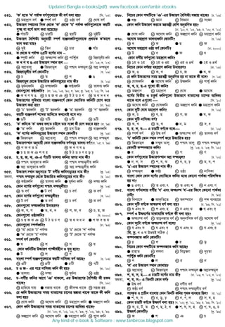 341. ÔKÕ n‡Z ÔgÕ ch©š eY©¸‡jv‡K Kx eY© ejv nq? [wm. Õ05]
K gnvcÖvY eY© G ¯•k© eY© M Iô¨ eY© N †Nvl eY©
342. D”PviY ¯’v‡bi w`K †_‡K ÔKÕ †_‡K ÔgÕ ch©š aŸwb¸‡jv‡K KqwU
¸”Q ev e‡M© fvM Kiv n‡q‡Q?
G cuvPwU L PviwU M QqwU N `yBwU
343. D”PviY ˆewkó¨ Abyhvqx ¯•k© e¨ÄbaŸwb¸‡jv‡K cÖ_gZ KÕfv‡M
fvM Kiv hvq?
K `yB L wZb M Pvi G cvuP
344. K †_‡K g ch©š 25wU e‡Y©i bvg −−−−
G ¯•„ó aŸwb L Ašt¯’ aŸwb M cvwk¦©K N wRnŸvgjxq aŸwb
345. K L M N O-Gi D”PviY ¯’vb nj — [Xv. Õ04; h. Õ07]
K AMÖZvjy G wRnŸvgj M cðvr `šgj N AMÖ `šgj
346. wRnŸvgjxq eY© †KvbwU? [h. Õ09]
K P L Z M c G O
347. wRnŸvgj †_‡K D”PvwiZ aŸwbmg‡ni bvg Kx? [P. Õ06]
K ga©b¨aŸwb L `š¨aŸwb G KÉ¨aŸwb N Zvje¨ aŸwb
348. †Kvb¸‡jv KÉ¨aŸwb? [iv. Õ06, Õ03, Õ92; h. Õ93; Kz. Õ93; P. Õ01; wm. Õ04
G K L M N O L P Q R S T M U V W X Y N Z _ ` a b
349. D”Pvi‡Yi myweavq evsjv e¨Äbe‡Y© †Kvb †`¨vwZZ aŸwbwU †hvM K‡i
D”PviY Kiv nq? [Xv. Õ92]
K ÔPÕ ¯^iaŸwb L ÔUÕ ¯^iaŸwb G ÔAÕ ¯^iaŸwb N ÔMÕ ¯^iaŸwb
350. KqwU e¨ÄbeY© k‡ãi Avw`‡Z KL‡bvB e‡m bv?
G 6wU L 7wU M 8wU N 9wU
351. ÔKÕ aŸwb‡K ÔKÕ A¶i ej‡Z PvB‡j Zvi m‡½ Kx †hvM Ki‡Z nq? [iv. Õ94]
G ÔAÕ aŸwb L ¯^iaŸwb M nm wPý N e¨ÄbaŸwb
352. ÔKÕ e‡M©i aŸwbmg‡ni D”PviY ¯’vb †KvbwU? [Kz. Õ04]
G wRnŸvgj L AMÖZvjy M cðvr `šgj N AMÖ `šgj
353. D”PviY¯’vb Abyhvqx †Kvb e¨ÄbaŸwbi eY©mgn Zvje¨ eY©?[iv. Õ05; P. Õ96]
K c d e f g L K L M N O
G P Q R S T k h q N U V W X Y i o p
354. P, Q, R, S, T-G cuvPwU Zvje¨ aŸwbi Aci bvg Kx?
K cðvr ZvjyRvZ aŸwb L cðvr `š¨gjxq aŸwb
G AMÖ ZvjyRvZ aŸwb N AMÖ `š¨gjxq aŸwb
355. D”PviY ¯’vb Abymv‡i ÔUÕ eMx©q aŸwbmg‡ni bvg Kx? [Kz. Õ05]
A_ev, cðvr `šgj †_‡K D”PvwiZ aŸwbmg‡ni bvg Kx? [P. Õ08]
K KÉ¨aŸwb L Zvje¨ aŸwb G ga©b¨ aŸwb N `š¨ aŸwb
356. †Kvb e‡M©i eY©¸‡jv cðvr `šgjxq? [Kz. Õ03]
K Z eM© G U eM© M P eM© N K eM©
357. †Kvb e‡M©i eY©¸‡jv `šgjxq? [e. Õ08]
K U eM© G Z eM© M P eM© N K eM©
358. †Kvb¸‡jv `š¨aŸwbi D`vniY?
K K, L, M G Z, _, ` M c, d, e N P, Q, R
359. †Kvb¸‡jv Iô¨aŸwb? [h. 2000]
K P Q R S T L U V W X Y M Z _ ` a b G c d e f g
360. †Kvb¸‡jv ¯•k©aŸwb? [Xv. Õ93]
K ÔAÕ †_‡K ÔXÕ ch©š L ÔPÕ †_‡K ÔkÕ ch©š
G ÔKÕ †_‡K ÔgÕ ch©š N ÔUÕ †_‡K ÔqÕ ch©š
361. ¯•k© eY© †KvbwU?
G g L k M m N l
362. †Kvb aŸwbwUi D”PviY Mv¤¢xh©nxb I g„`y n‡e?
G U L j M Y N S
363. evsjv ¯•k© e¨Äb¸‡jv‡Z KqwU bvwmK¨ eY© Av‡Q? [P. Õ03]
K 3wU L 4wU G 5wU N 7wU
364. P I R−−−− Gi c‡i bvwmK¨ aŸwb Kx nq? [iv. Õ08]
G Zvje¨ L `š¨ M ga©b¨ N Iô¨
365. P−−−−eMx©q aŸwbi Av‡M ÔTÕ _vK‡j, Gi D”Pvi‡Yi ˆewkó¨ Kx iKg
_v‡K? [wm. Õ08]
K nvwi‡q hvq G eRvq _v‡K M Rxeš _v‡K N mnR nq
366. †h aŸwb D”Pvi‡Yi mgq evZv‡mi Pv‡ci ¯^íZv _v‡K Zv‡K Kx aŸwb
ejv nq?
K †Nvl aŸwb L A‡Nvl aŸwb M gnvcÖvY aŸwb G AícÖvY aŸwb
367. †Kvb aŸwb D”Pvi‡Yi mgq evZv‡mi Pv‡ci AvwaK¨ _v‡K?
[Xv. Õ03; iv. Õ06, Õ02; h. Õ93; Kz. Õ06, Õ94; P. Õ96
K AícÖvY aŸwb L A‡Nvl aŸwb G gnvcÖvY aŸwb N k¦vm aŸwb
368. wb‡Pi †Kvb kãwU‡Z ÔTÕ-Gi D”PviY ˆewkó¨ eRvq _v‡K? [P. Õ09]
GGGG LÄ L Ávb M weÁvb N msÁv
369. †Kvb aŸwb D”PviY Ki‡Z ¯^iZšx †ewk AbyiwYZ nq?
[Xv. Õ10; h. Õ05, Õ94; P. Õ08; e. Õ02]
G †Nvl aŸwb L A‡Nvl aŸwb M AícÖvY aŸwb N gnvcÖvY aŸwb
370. A‡Nvl gnvcÖvY Zvje¨aŸwb †KvbwU? [P. Õ09]
K L L S G Q N d
371. A‡Nvl gnvcÖvY Iô¨ eY© †KvbwU? [Xv. 2000]
K U L e G d N a
372. †Kvb eMx©q eY©¸‡jv gnvcÖvY aŸwb?
K 1g I 2q L 2q I 3q M 3q I 4_© G 2q I 4_©
373. wb‡Pi †Kvb eY©Øq gnvcÖvY aŸwbi D`vniY? [iv. Õ04]
K K, O L K, L M P, R G L, S
374. †h aŸwb D”Pvi‡Yi mgq ¯^iZšx AbyiwYZ nq bv Zv‡K Kx e‡j? [e. Õ04]
K †NvlaŸwb G A‡Nvl aŸwb M D®§aŸwb N cvk¦© aŸwb
375. K, L, P, Q-G ¸‡jv Kx aŸwb?
K AícÖvY L gnvcÖvY M †Nvl G A‡Nvl
376. e‡M©i wØZxq I PZz_© aŸwb¸‡jv D”Pvi‡Y evZv‡mi Pv‡ci AvwaK¨
_v‡K e‡j G¸‡jv  [wm. Õ10]
K A‡Nvl aŸwb L †NvlaŸwb M AícÖvY aŸwb G gnvcÖvY aŸwb
377. †Kvb `ywU †Nvl gnvcÖvY aŸwb? [h. Õ06]
K K, P L L, Q M M, R G N, S
378. †Kvb `ywU bvwmK¨ eY©?
K K, L L Z, _ G b, g N `, a
379. h, i, j, e G PviwU eY©‡K e‡j [Xv. Õ06]
K ¯•k© eY© L D®§ eY© G Ašt¯’ eY© N Zvje¨ eY©
380. ÔhÕ aŸwbwU †Kvb ¯’vb ¯•k© K‡i D”PvwiZ nq?
K wRnŸvgj G m¤§yL Zvjy M cðvr Zvjy N cðvr `šgj
381. †KvbwU K¤•bRvZ aŸwb? [Kz. Õ03; P. Õ03; wm. Õ08]
G i L o M M N Y
382. †Kvb eY©¸‡jvi D”PviY¯’vb AMÖ `š¨gj? [P. Õ02]
G b, j, m L k, l, S M h, i, p N g, e, c
383. ÔOÕ-Gi D”PviY ¯’v‡bi bvg Kx?
K `š¨gj G KÉ¨ M Iô¨ N bvwmKv
384. evsjv †Kvb †Kvb e‡Y©i †`¨vwZ‡Z aŸwbi g‡a¨ †Kv‡bv cv_©K¨ cwijw¶Z
nq bv?
G O Ges s L Z Ges r M Z Ges _ N b Ges Y
385. evsjv eY©gvjvq eMx©q ÔeÕ Ges Ašt¯’ ÔeÕ-Gi wK‡m †Kv‡bv cv_©K¨
†bB? [h. Õ93]
K web¨v‡m G AvK…wZ‡Z M Ae¯’v‡b N kã e¨env‡i
386. †Kvb `ywU eY©‡K Ašt¯’ eY© ejv nq? [P. Õ96; wm. Õ01]
K l Ges m L k Ges n M b Ges g G h Ges e
387. ¯•k© I D®§e‡Y©i gvSvgvwS eY©‡K Kx ejv nq?
G Ašt¯’ eY© L ZvobRvZ eY© M AbybvwmK eY© N A‡Nvl eY©
388. †Kvb `y‡Uv eY©‡K Ašt¯’ eY© e‡j? [Kz. Õ09]
K h Ges m L h Ges e M h Ges g N h Ges i
[we. `ª. L I N DfqB mwVK|]
389. K¤•bRvZ aŸwb †KvbwU?
K p L j G i N o
390. wb‡Pi †Kvb kãwU‡Z K¤•bRvZ aŸwb Av‡Q?
G ivnvZ L jjbv M weo¤^bv N `„pZv
391. cvwk¦©K aŸwb †KvbwU?
K c G j M i N b
392. ÔjÕ Gi D”PviY ¯’vb †Kv_vq?
K AMÖZvjy L wRnŸvgj M cðvr `šgj G AMÖ`šgj
393. k, l, m, n G PviwU e‡Y©i bvg Kx? [Xv. Õ06; h. Õ07; e. Õ07]
A_ev, k, l, m−−−− G wZbwU †Kvb eY©? [Kz. Õ06]
G D®§ eY© L eM©xq eY©
M KÉ¨ eY© N cðvr `šgjxq eY©
394. ms¯‹…Z I cÖvPxb evsjvq †Kvb wZbwU aŸwbi c„_K e¨envi wQj? [iv. Õ01]
G k, l, m L i, o, p M b, Y, j N m, l, n
395. †Kvb PviwU eY©‡K D®§eY© ejv nq? [h. Õ02; Kz. Õ01, Õ96; P. Õ96; wm. Õ10]
K K, P, U, Z L L, Q, V, _ G k, l, m, n N M, N, O, P
396. D®§eY© †KvbwU? [Kz. Õ99]
K R G k M T N P
Updated Bangla e-books(pdf): www.facebook.com/tanbir.ebooks
Any kind of e-book  Software : www.tanbircox.blogspot.com
 