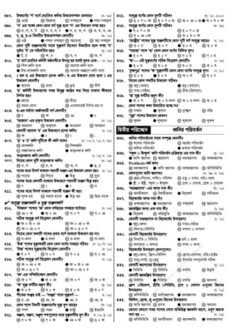 SureSuccessSureSuccessSureSuccessSureSuccessSureSuccessSureSuccessSureSuccessSureSuccessSureSuccessSureSuccessSureSuccessSureSuccessSureSuccessSureSuccessSureSuccessSureSuccessSureSuccessSureSuccessSureSuccessSureSuccessSureSuccessSureSuccessSureSuccessSureSuccessSureSuccessSureSuccessSureSuccessSureSuccessSureSuccess
397. D®§e‡Y©i ÔkÕ e‡Y© †`¨vwZZ aŸwbi D”PviY¯’vb †Kv_vq? [Xv. Õ95]
K I‡ô L wRnŸvq M `šg‡j G cðvr `šg‡j
398. ÔmÕ Gi m‡½ †Kvb †Kvb eY© hy³ n‡j ÔmÕ Gi D”PviY `š¨ nq?
K i, j, b, U L L, i, e, P G L, i, Z, _ N Z, _, g, T
399. X, o, p-G wZbwUi D”PviY¯’vb †KvbwU? [iv. Õ01]
K Iô G cðvr `šgj M AMÖZvjy N AMÖ `šgj
400. †Kvb `ywU e¨Äbe‡Y©i mv‡_ hy³eY© wn‡m‡e D”PvwiZ n‡j `š¨ ÔmÕ
ga©b¨ ÔlÕ †Z cwiewZ©Z nq? [Kz. Õ05]
G U, V L F, i M h, e N K, c
401. ÔnÕ e‡Y© †`¨vwZZ aŸwbwU KÉbvjx‡Z Drcbœ nq e‡jB gjZ G‡K— [Xv. Õ99]
K wkk aŸwb e‡j L A‡Nvl aŸwb e‡j
G D®§ †NvlaŸwb e‡j N A‡Nvl AícÖvY aŸwb e‡j
402. t nj n Gi D”Pvi‡Y cÖvß aŸwb| n Gi D”PviY †Nvl n‡j t Gi
D”PviY †KvbwU?
G A‡Nvl L †Nvl M n«¯^ N `xN©
403. ÔnÕ aŸwbwU D”Pvi‡Yi mgq Dš§y³ K‡Éi ga¨ w`‡q evZvm Kxfv‡e
wbM©Z nq?
G †Rv‡i L ax‡i
M ga¨g †e‡M N G‡Kev‡iB wbM©Z nq bv
404. n-Gi gh©v`v AR©bKvix eY© †KvbwU?
K r L F M T G t
405. ÔAvnŸvbÕ-Gi cÖK…Z D”PviY †KvbwU? [Xv. Õ02]
K Avnevb L Avnevb G AvIfvb N Avenvb
406. †KvbwU A‡Nvl ÔnÕ Gi D”Pvi‡Y cÖvß aŸwb? [P. Õ01]
K ¶ G t M s N
u
407. ÔoÕ I ÔpÕ aŸwb `ywU‡K Kx aŸwb e‡j? [Xv. Õ07; e. Õ01; m. Õ98]
K †NvlaŸwb L wkkaŸwb
M KíbvRvZ aŸwb G ZvobRvZ aŸwb
408. ZvobRvZ aŸwb †KvbwU? [P. Õ04; e. Õ04]
A_ev, wb‡Pi †Kvb `ywU ZvobRvZ aŸwb? [iv. Õ09]
K e, j L i, f M Z, L G o, p
409. c‡`i g‡a¨ wemM© _vK‡j cieZx© e¨Äb-Gi D”PviY †Kgb nq? [iv. Õ10]
K mse„Z L wee„Z G wØZ¡ N `ª“Z
410. c‡`i g‡a¨ †KvbwU _vK‡j D”Pvi‡Y cieZx© e¨Äb wØZ¡ nq?
K r L s G t N b
411. c‡`i g‡a¨ wemM© _vK‡j cieZ©x e¨Äb Kx nq?
K jyß nq L eRvq _v‡K G wØZ¡ nq N En¨ _v‡K
 mshy³ e¨ÄbaŸwb I hy³ e¨ÄbaŸwb
412. ÔweÁvbÕ k‡ãi ÔÁÕ †Kvb eY©Ø‡qi mgš^‡q N‡U‡Q? [h. Õ06]
K T + R G R + T M M + M N M + T
413. mwVK mshy³ eY© we‡k−lY †KvbwU?
G Á = R + T L Á = T + R
M Á = T + P N Á = O + M
414. wb‡Pi †Kvb djvwU k‡ãi cÖ_g e‡Y© _vK‡j D”PviY nq bv?
K h-djv G g-djv M i-djv N j-djv
415. ÔDòÕ k‡ãi hy³v¶iwU †Kvb †Kvb e‡Y©i mgš^‡q MwVZ? [Xv. Õ10; wm. Õ06]
A_ev, ÔDòÕ k‡ãi hy³e‡Y©i we‡k−lY †KvbwU? [e. Õ10]
G l + Y L l + b M h + O N h + T
416. mwVK mshy³ eY© we‡k−lY †KvbwU? [e. Õ06]
K Á = T + R G Á = R + T
M Á = O + M N Á = T + P
417. ÔÁÕ-Gi mwÜwe‡”Q` †KvbwU?
K R + M G R + T M R + Y N R + R
418. Ô¶Õ hy³ eY©wUi ¯^iƒc Kx? [Kz. Õ05]
G K + l L l + K M n + g N l + Y
419. kx‡Zi mÂq PvB — ÔmÂqÕ k‡ã hy³eY© — [P. Õ05]
K P, T L T, R G T, P N T, Q
420. †Kvb k‡ã wZbwU e¨Äbe‡Y©i hy³ iƒc Av‡Q? [wm. Õ03]
K ¯•k© L cËb G ivóª N BZ¨vw`
421. AÄbv, LÄbv, gÄylv kã¸‡jvi g‡a¨ hy³eY©wUi iƒc Kx? [h. Õ08; Kz. Õ01]
K b + R L Y + R G T + R N O + R
422. mshy³ e‡Y©i †Kvb iƒcwU mwVK? [Kz. Õ08, 2000]
K O + M = N L n + Y = ý M R + T = Ä G K + l = ¶
423. mshy³ e‡Y©i †Kvb iƒcwU mwVK? [iv. Õ96]
G l + Y = ò L n + Y = ý
M l + T =ò N K + g = ¶
424. ÔAvÍxqÕ k‡ãi hy³ e¨ÄbwU‡Z †Kvb `ywU eY© mshy³ Av‡Q? [P. Õ08]
K Z + b L Z + Y G Z + g N Z + Z
425. ÔmvqvýÕ k‡ã ÔýÕ †Kvb †Kvb e‡Y©i wgwjZ iƒc?
G n + b L n + Y M b + n N Y + n
426. ÔþÕ GB hy³e‡Y©i mwVK we‡k−lY †KvbwU? [P. Õ09]
GGGG n + g L l + n M l + g N K + l
427. ÔeªþcyÎÕ k‡ãi ÔþÕ hy³eY©wU †Kvb †Kvb e‡Y©i mshy³ iƒc? [h. Õ10]
K g + n GGGG n + g M K + l N l + Y
428. wb‡Pi †Kvb kãwUi D”PviY mwVK?
K f`ª (f`i) GGGG f`ª (f`‡iv)
M mZ¨ (mBË) N MÖx®§ (wMÖk‡gv)
429. Ô·Õ hy³ eY©wUi ¯^iƒc Kx?
G K + m L K + h-djv M K + i-djv N K + Q
430. †Kvb k‡ãi djv D”PvwiZ n‡”Q bv?
K m¤§vb GGGG k¥kvb M eªvþ¥Y N ewý
431. ÔïK¬Õ k‡ãi D”PviY †Kgb?
K ïKj G ïK‡jv M ïK‡jv N ïKj
wØZxq cwi‡”Q` aŸwbi cwieZ©b
432. aŸwbi cwieZ©‡bi mv‡_ m¤•„³ †KvbwU?
K k‡ãi cwieZ©b L A‡_©i cwieZ©b
M aŸwbi cwieZ©b G fvlvi cwieZ©b
433. Ô¯‹zj  B¯‹zjÕ aŸwb cwieZ©b cÖw qvq Gi bvg Kx? [Kz. Õ05]
G Avw` ¯^ivMg L ¯^i‡jvc M ga¨¯^ivMg N Aš¨¯^ivMg
434. Prothesis-A_© nj?
K ga¨¯^ivMg G Avw` ¯^ivMg M Aš¨¯^ivMg N AwcwbwnwZ
435. †Kvb¸‡jv Avw` ¯^ivMg? [Xv. Õ94; iv. Õ96]
K †ønwm‡bn, `k©b `wikb L iZœ  iZb, ag© aig
G ¯x  B¯x, ¯‹zj  B¯‹zj N MÖvg  †Mivg, †cÖK  †c‡iK
436. Ôga¨¯^ivMgÕ−−−−Gi Aci bvg Kx? [wm. Õ06]
K AmgxKiY L welgxfeb G wecÖKl© N mgxfeb
437. wecÖK‡l©i Aci bvg Kx?
K Aš¨¯^ivMg G ga¨¯^ivMg M m¤•ÖKl© N ¯^i‡jvc
438. ¯^ifw³i Aci GK bvg Kx? [P. Õ96]
G wecÖKl© L AwfkÖ“wZ M Aš¨¯^ivMg N AwcwbwnwZ
439. †KvbwU ga¨¯^ivMg ev wecÖK‡l©i D`vniY? [P. Õ01]
G ¯^cœ¯^cb L mZ¨mBZ¨
M wejvZwewjwZ N acac  acvac
440. †KvbwU wecÖK‡l©i D`vniY?
K wejvwZ  wewjwZ G nl©  nil
M djvnvi  djvi N jvd  dvj
441. wecÖK‡l©i D`vniY †Kvb¸‡jv?
G ¯^cœ¯^cb, wK¬cwKwjc L †k−vK†kvjK, gwigvBi
M mvaymvD, å“fzi“ N Dc‡ii me¸‡jvB mwVK
442. †KvbwU ¯^ivM‡gi D`vniY? [Kz. Õ01]
G wcwiwZ L wewjwZ M emwZ N Dowb
443. †KvbwU ¯^ifw³i D`vniY?
K wewjwZ G wcwiwZ M emwZ N Rvbvjv
444. †K¬k wK‡jk, cÖxwZ wcwiwZ, M−vm  †Mjvm G¸‡jv wK‡mi
D`vniY? [h. Õ02]
K AwcwbwnwZ L Avw`¯^ivMg G ga¨¯^ivMg N Aš¨¯^ivMg
445. wKwjc, †k−vK, å“ G¸‡jv wK‡mi D`vniY?
K Avw` ¯^ivMg L cÖYZ G ga¨¯^ivMg N Ab¨vb¨
446. †Kv‡bv †Kv‡bv mgq k‡ãi †k‡l AwZwi³ ¯^iaŸwb Av‡m, Giƒc ¯^i‡K
ejv nq — [h. Õ03]
K AwcwbwnwZ L AmgxKiY M ¯^im½wZ G Aš¨¯^ivMg
w
w
w
.facebook.com
/tanbir.ebooks
 