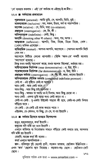 Bengali Grammar