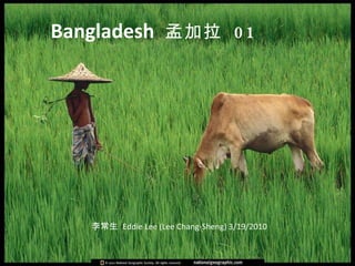 Bangladesh  孟加拉  01 李常生  Eddie Lee (Lee Chang-Sheng) 3/19/2010 