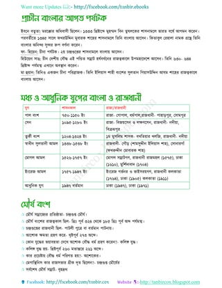 Want more Updates 
http://tanbircox.blogspot.com
ইবরন বেুো: মররক্কার অরধবািী রিরেন। ১৩৩৩ রিষ্টারব্দ মুহম্মে রবন েুর্ঘেরক...