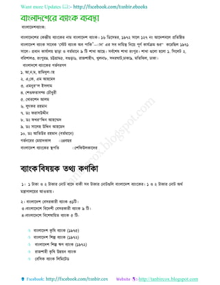 Bangladesh affairs (a complete solution for jobs)