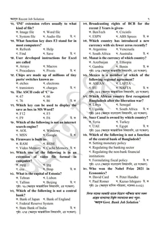 Bangladesh bank question solution 2021