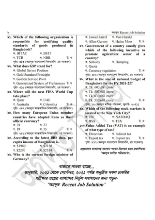 Bangladesh bank question solution 2021