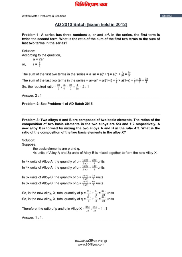 Bangladesh bank written maths 2010 2020 pdf