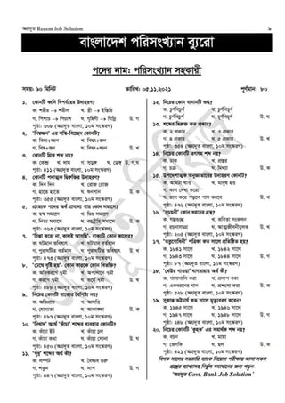 Bangladesh bureau of statistics question solution 2021