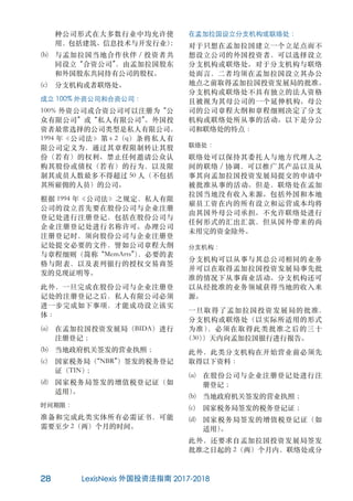中国公司汇款至国外公司 2017 Remittances from Chinese companies to foreign companies 2017 建设银行境外汇款单模板 China Construction Bank Overseas Remittance Form Template