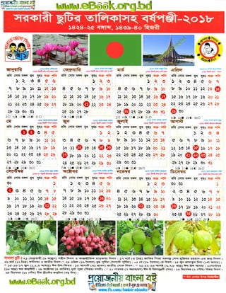Bangladesh govt holiday calendar 2018 hd & print by tanbircox