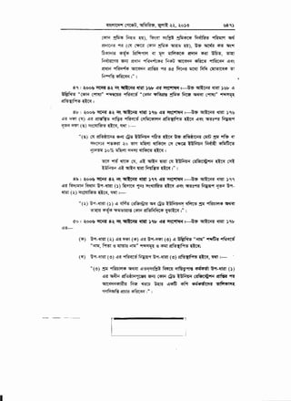 Bangladesh Labour Law Amendment 2013 Pdf