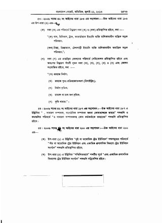 Bangladesh Labour Law Amendment 2013 Pdf