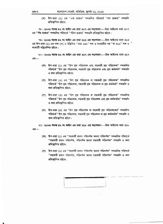 Bangladesh Labour Law Amendment 2013 Pdf