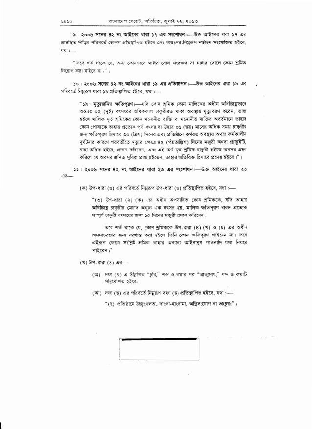 Bangladesh Labour Law Amendment 2013 Pdf