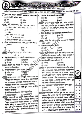 Bangladesh post office job question solution 2010 2018 | PDF