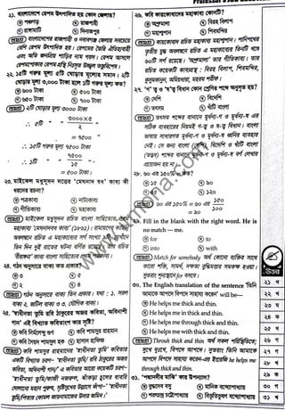 Bangladesh post office job question solution 2010 2018 | PDF