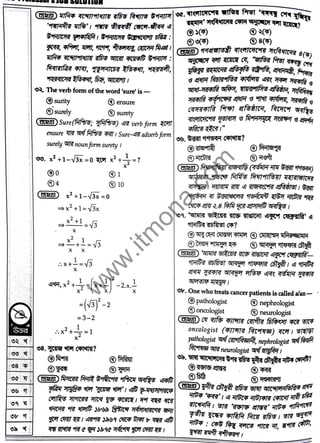Bangladesh post office job question solution 2010 2018 | PDF